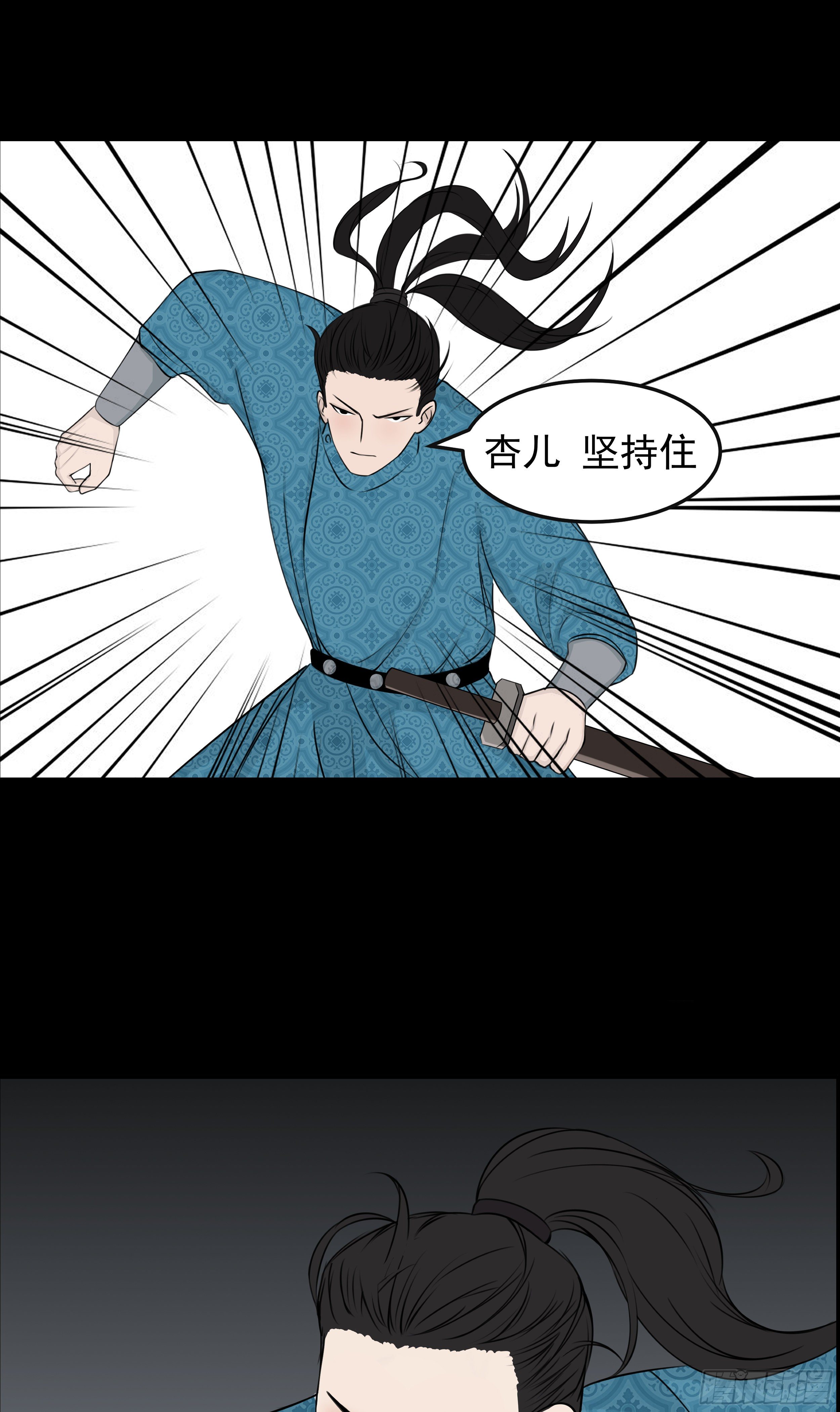 第十九章 夜闯黑虎帮19
