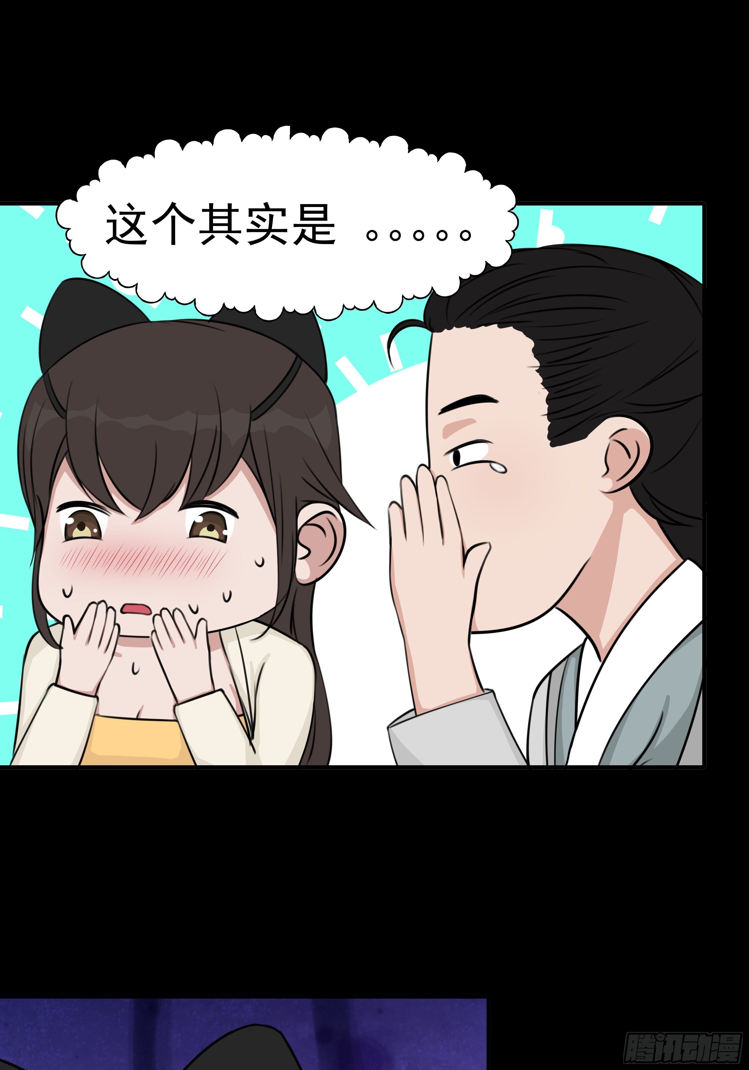 第二十三章 杏儿的礼物30