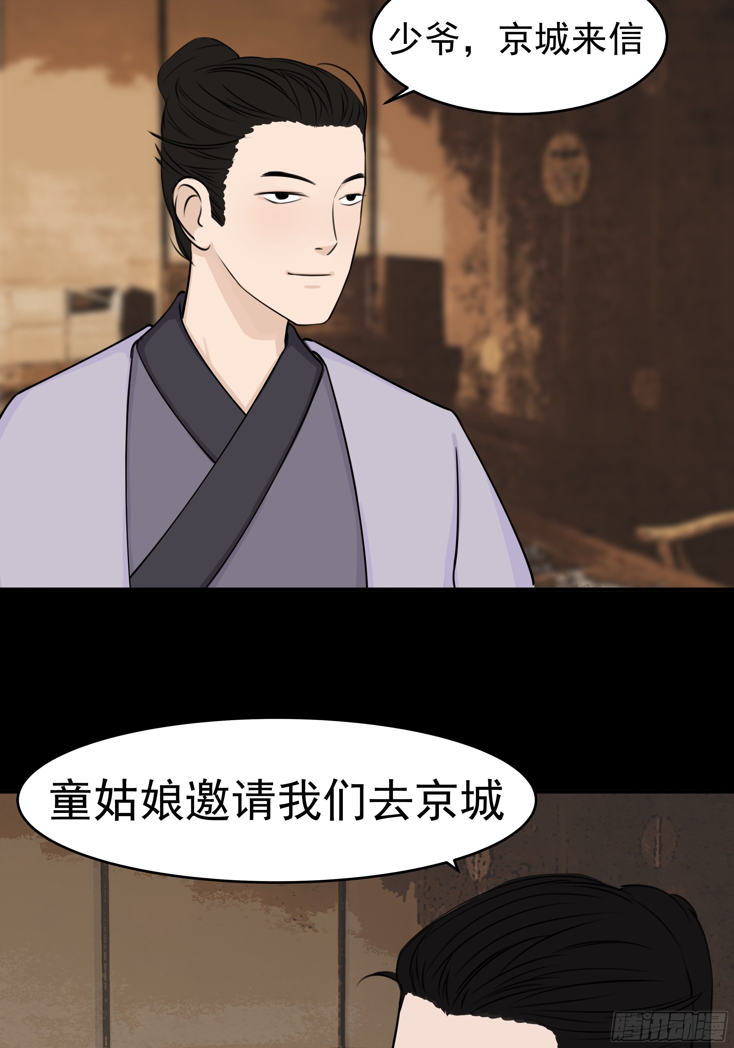 第二十三章 杏儿的礼物34