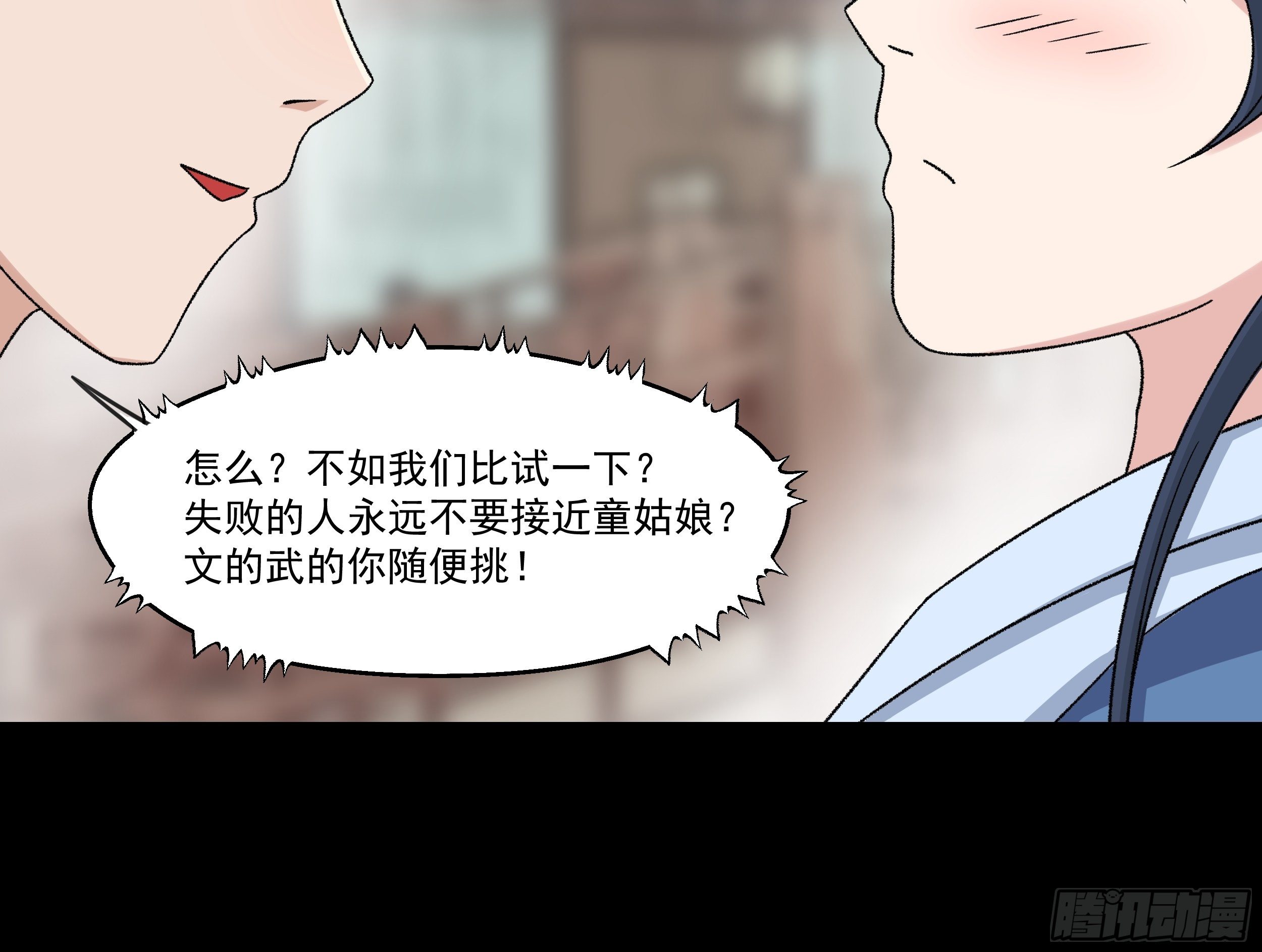 第三十一章 约战4
