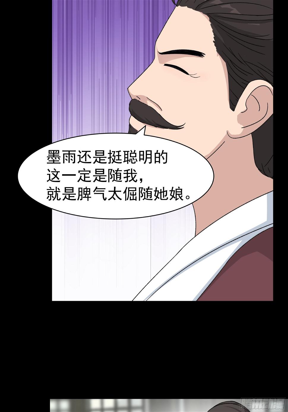 第三十章 刘公子15