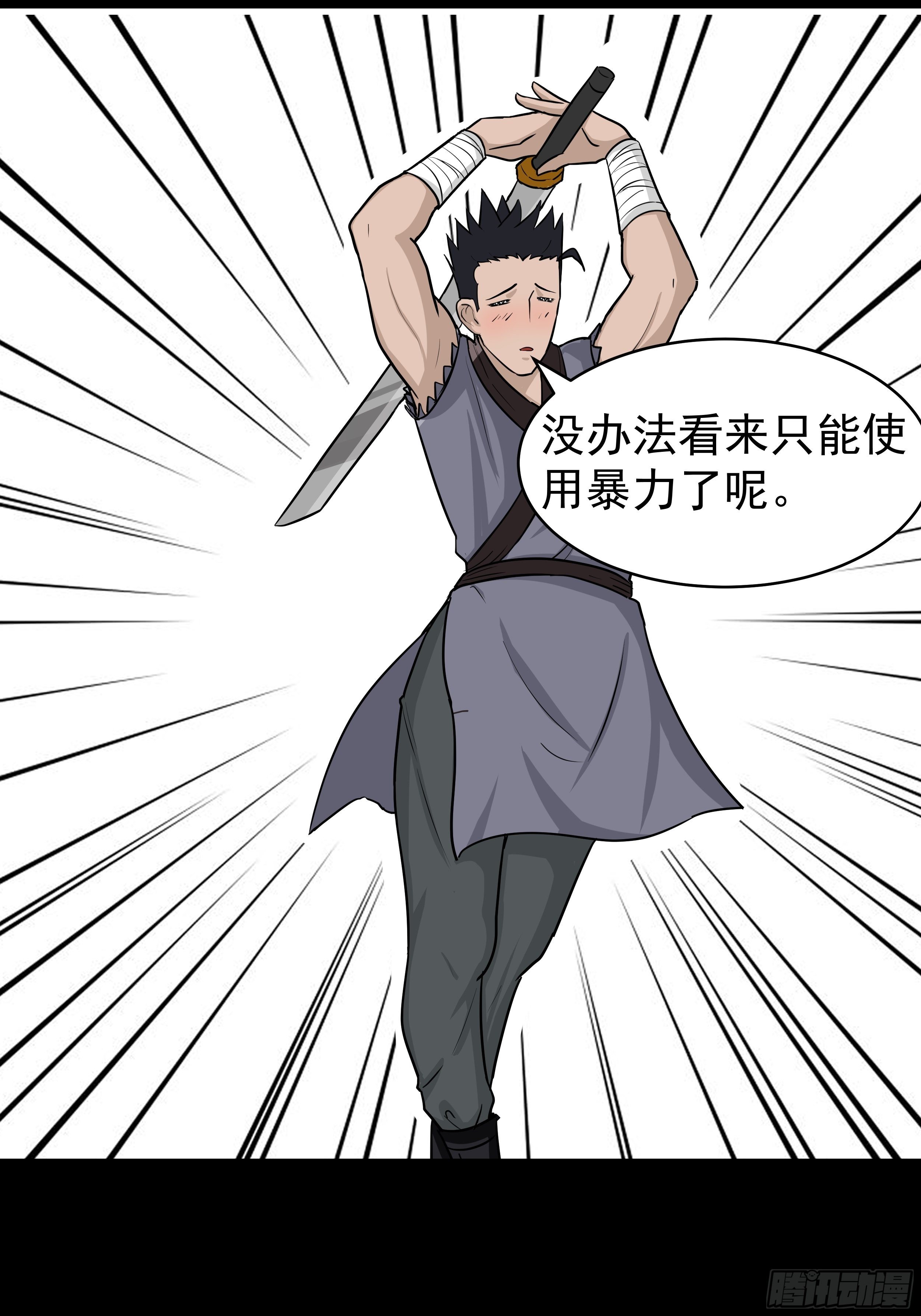 第二十五章 愚蠢的敌人9