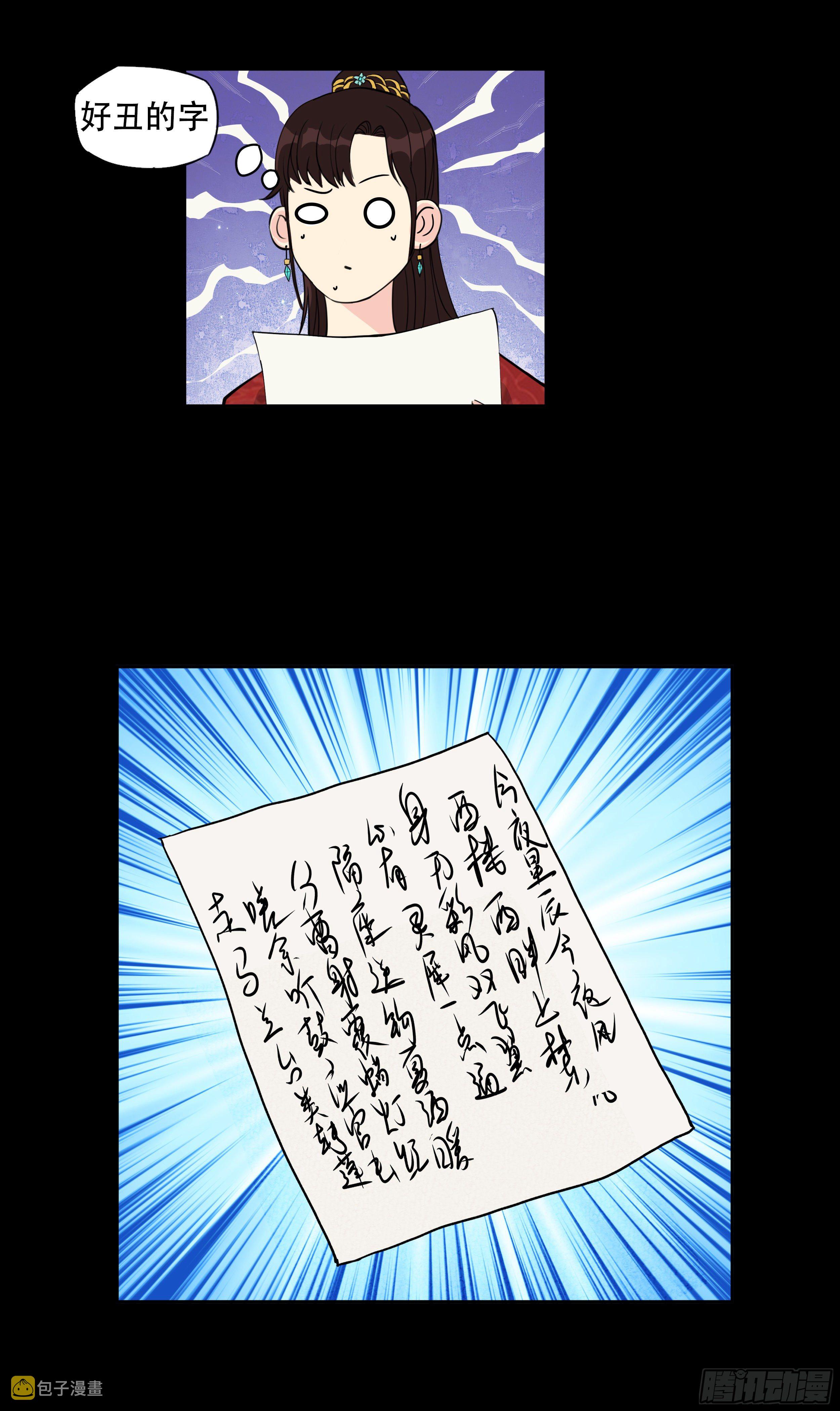 十二章 愤怒的杏儿6