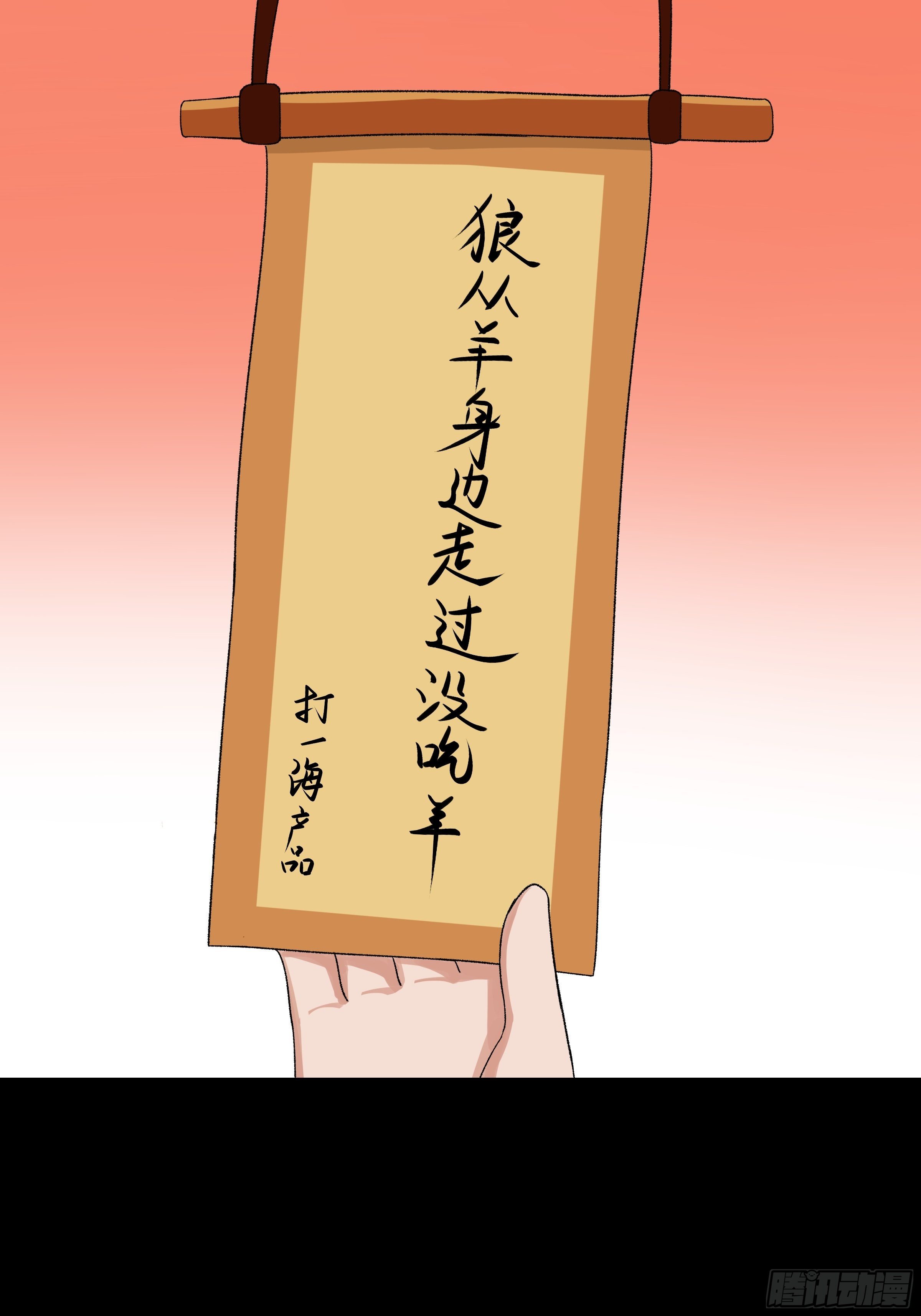 第二十八章 灯会33