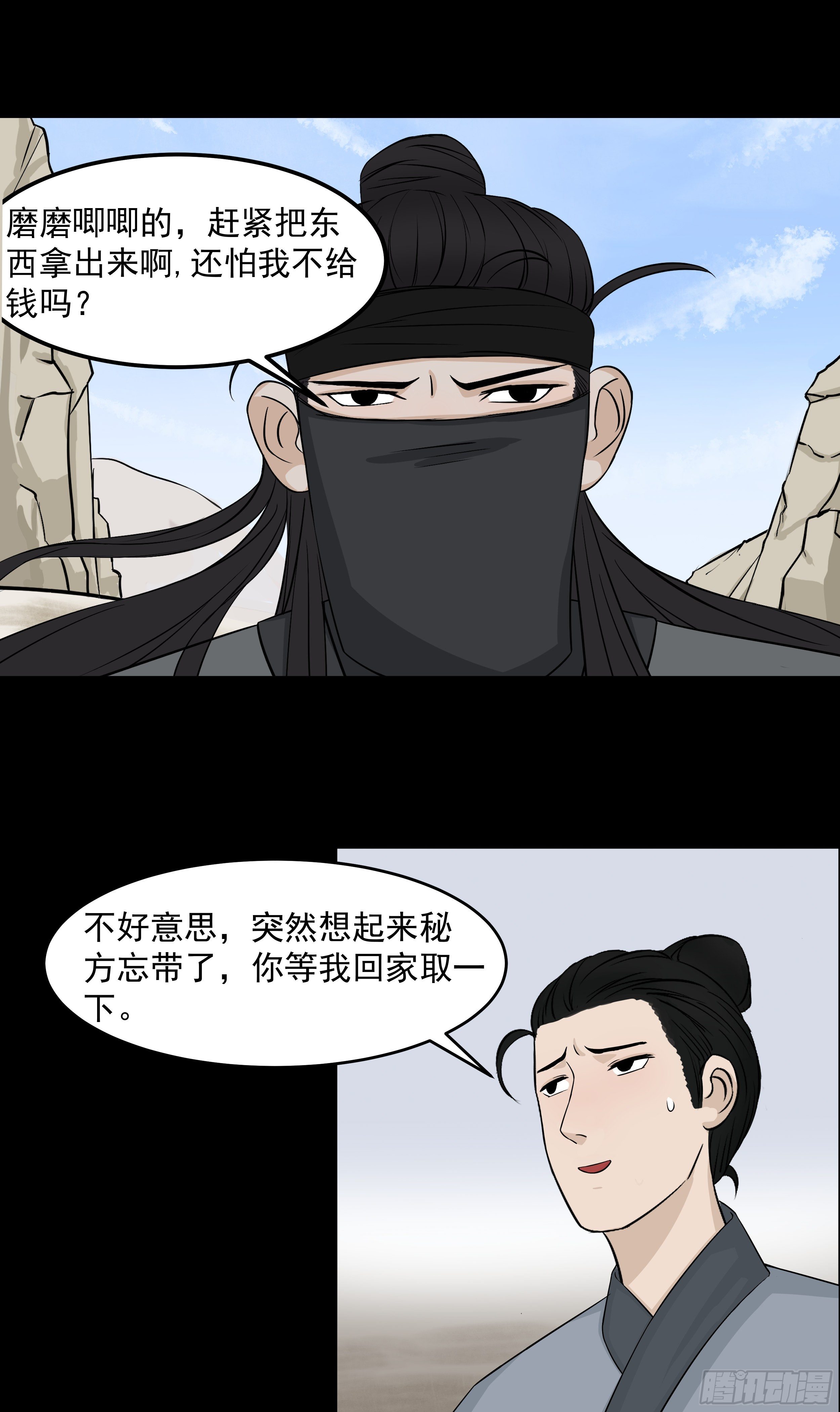 十五章 阴谋4