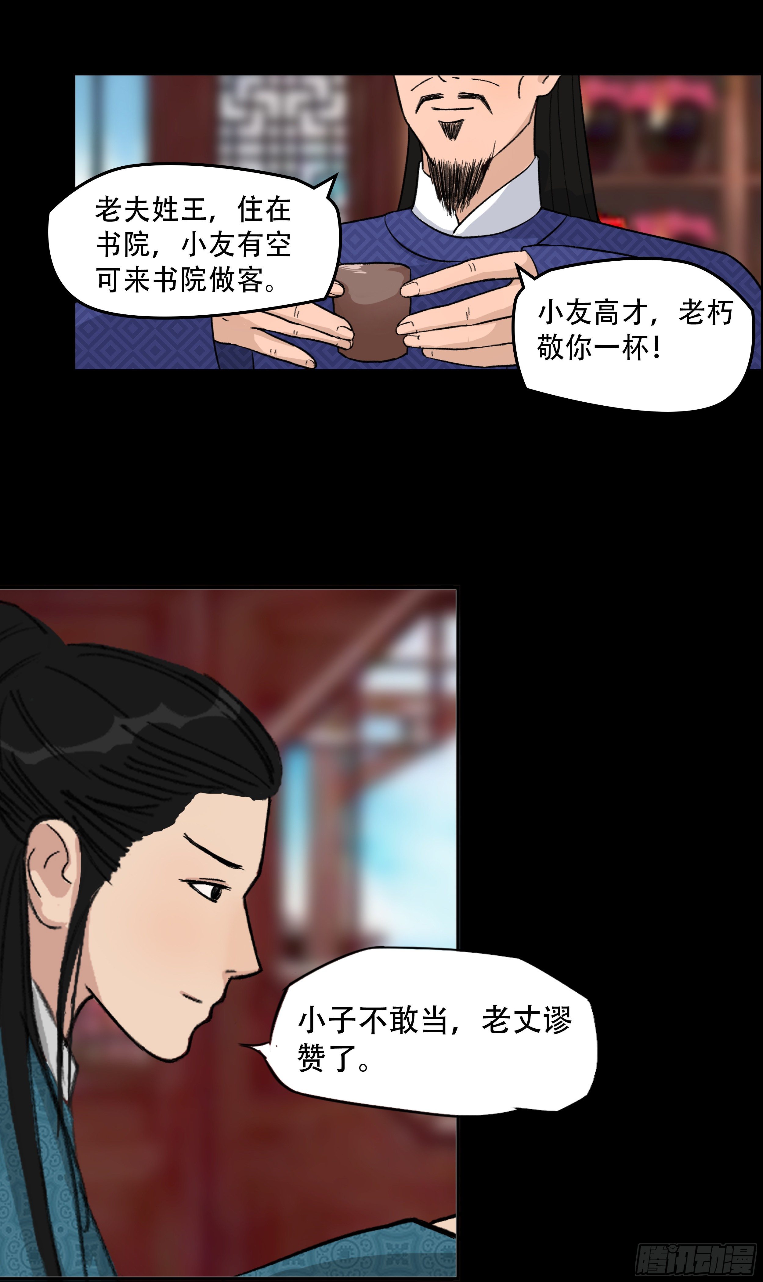 第八章 偶遇8