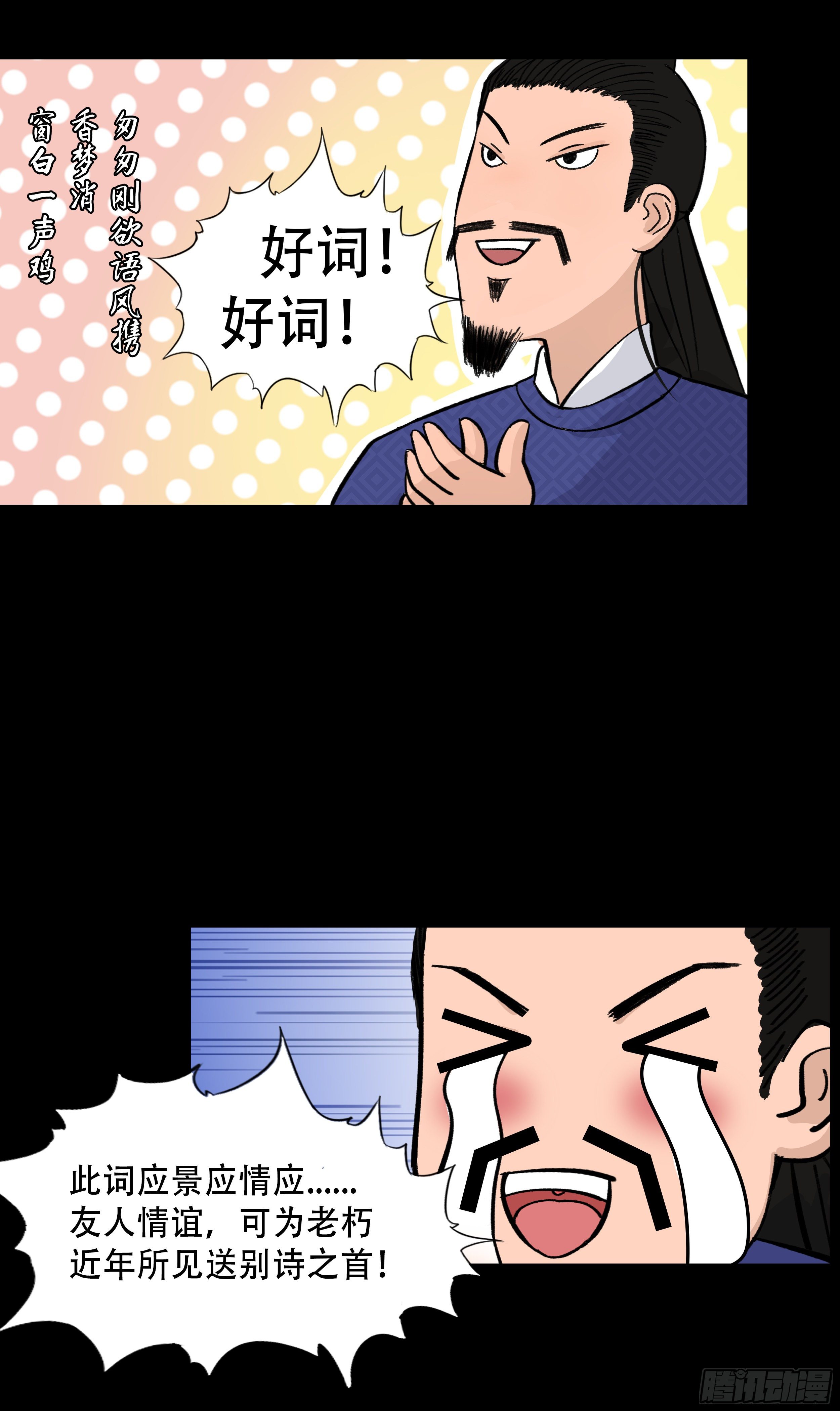 第八章 偶遇7