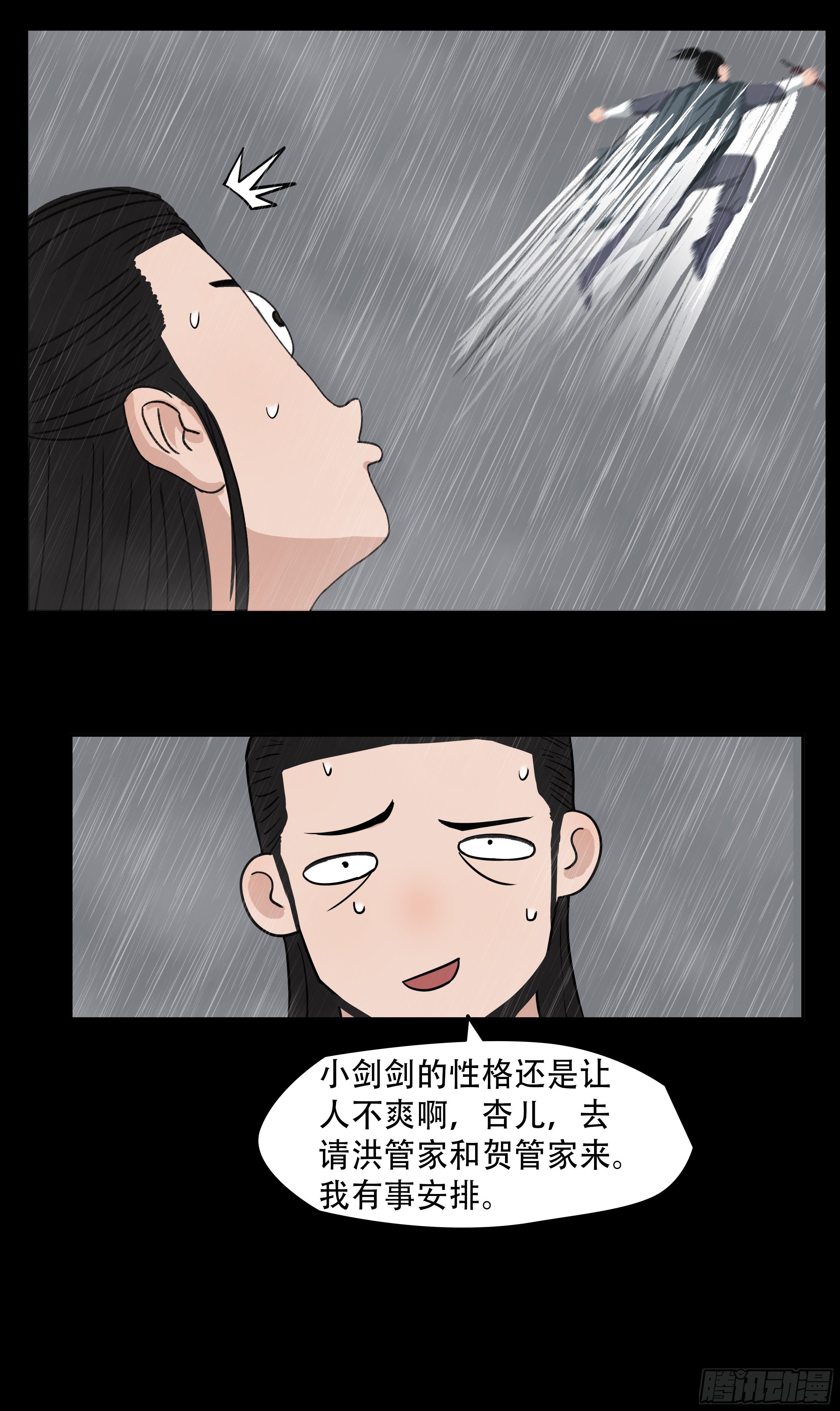 第十章 相知恨晚16