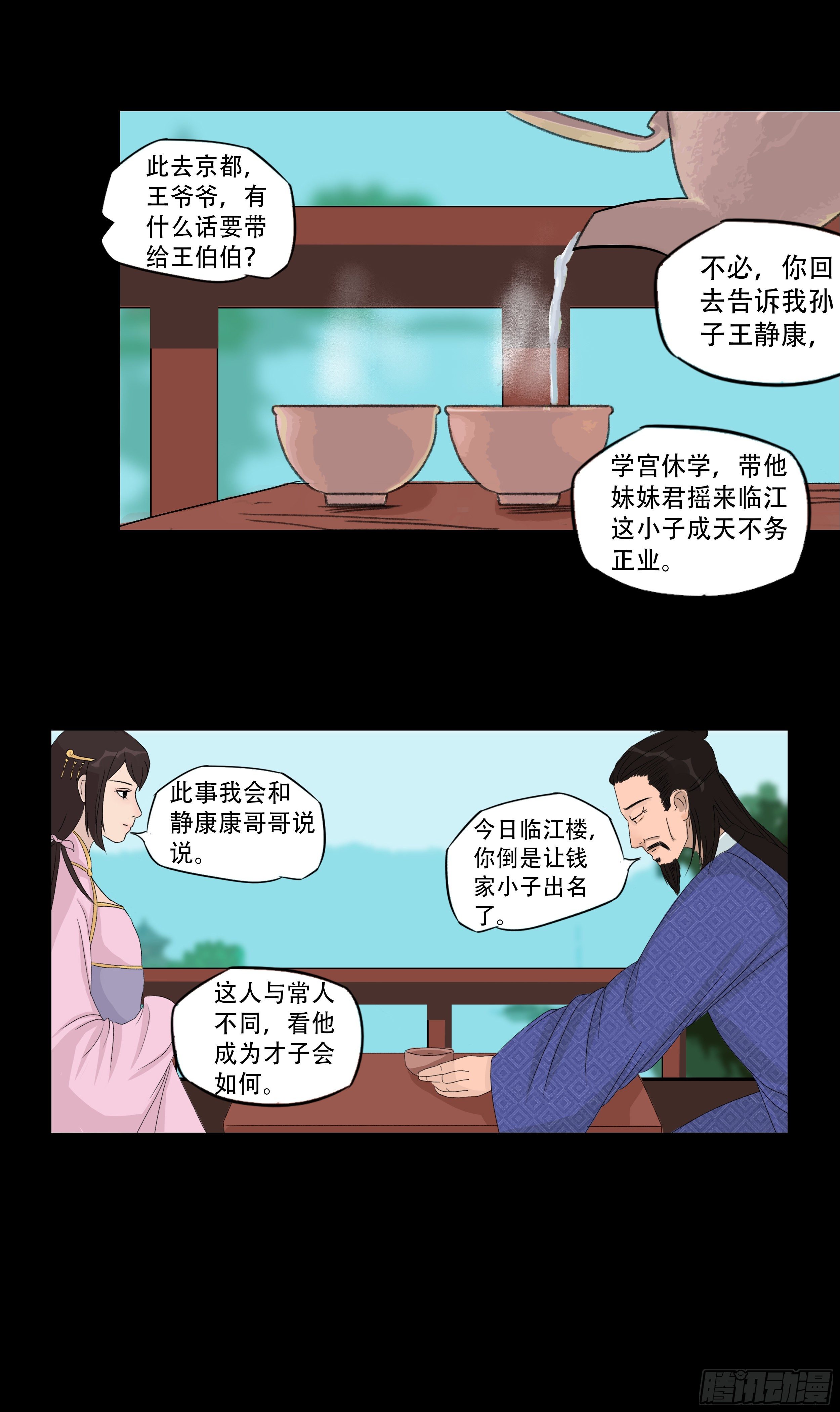 第九章 名声在外14