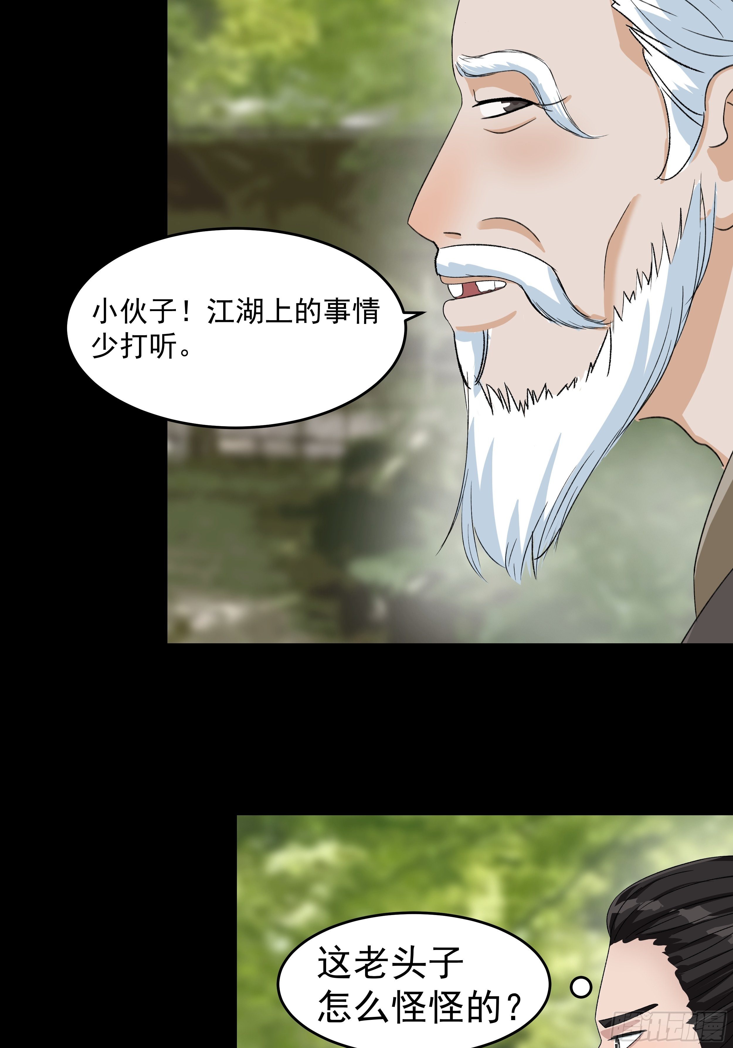 第三十六章 百事通31