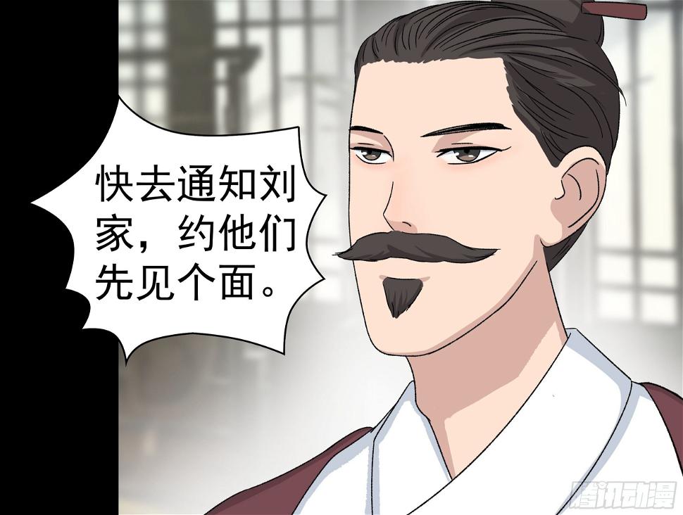 第三十章 刘公子16