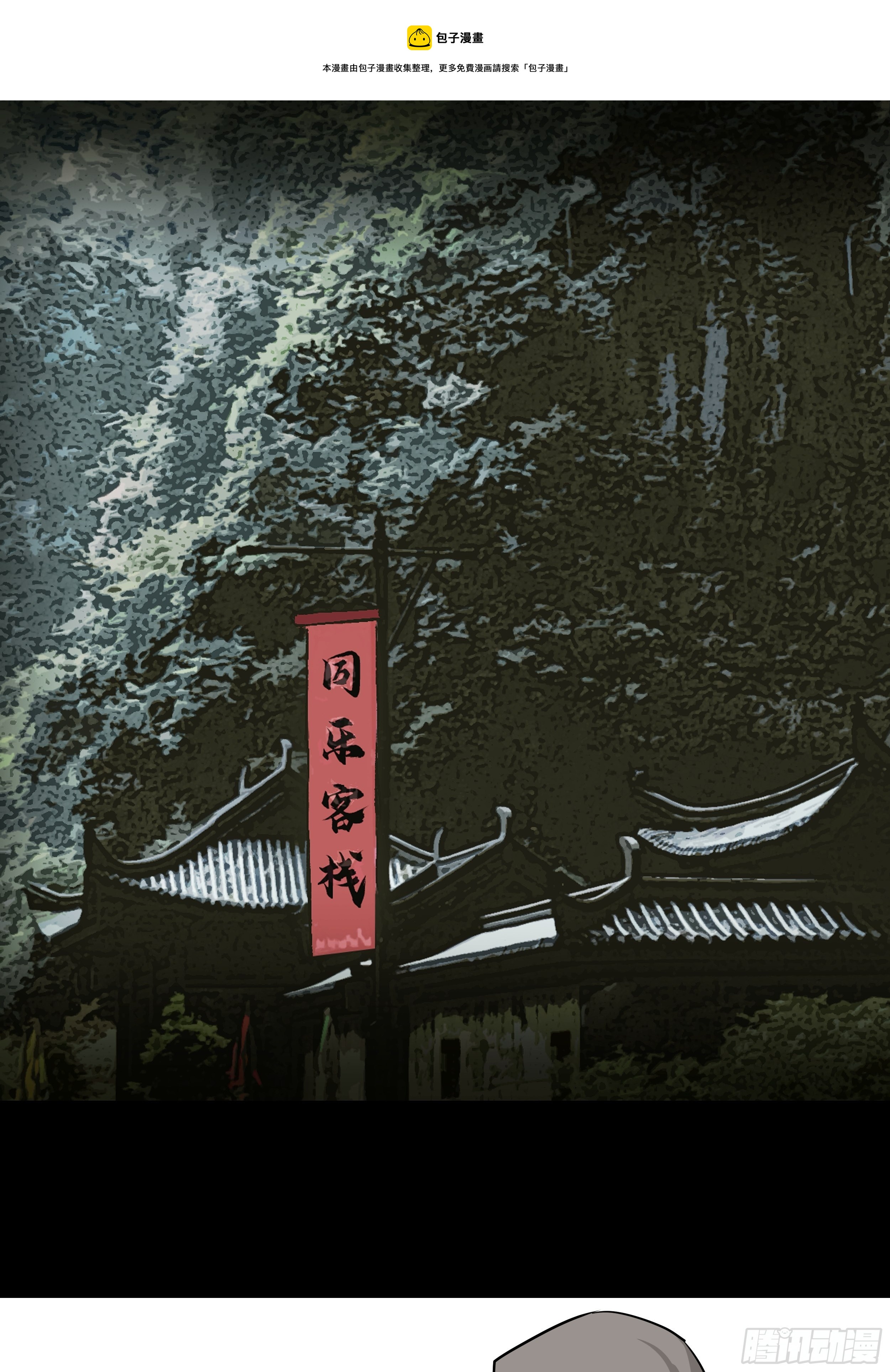 第二十五章 愚蠢的敌人29