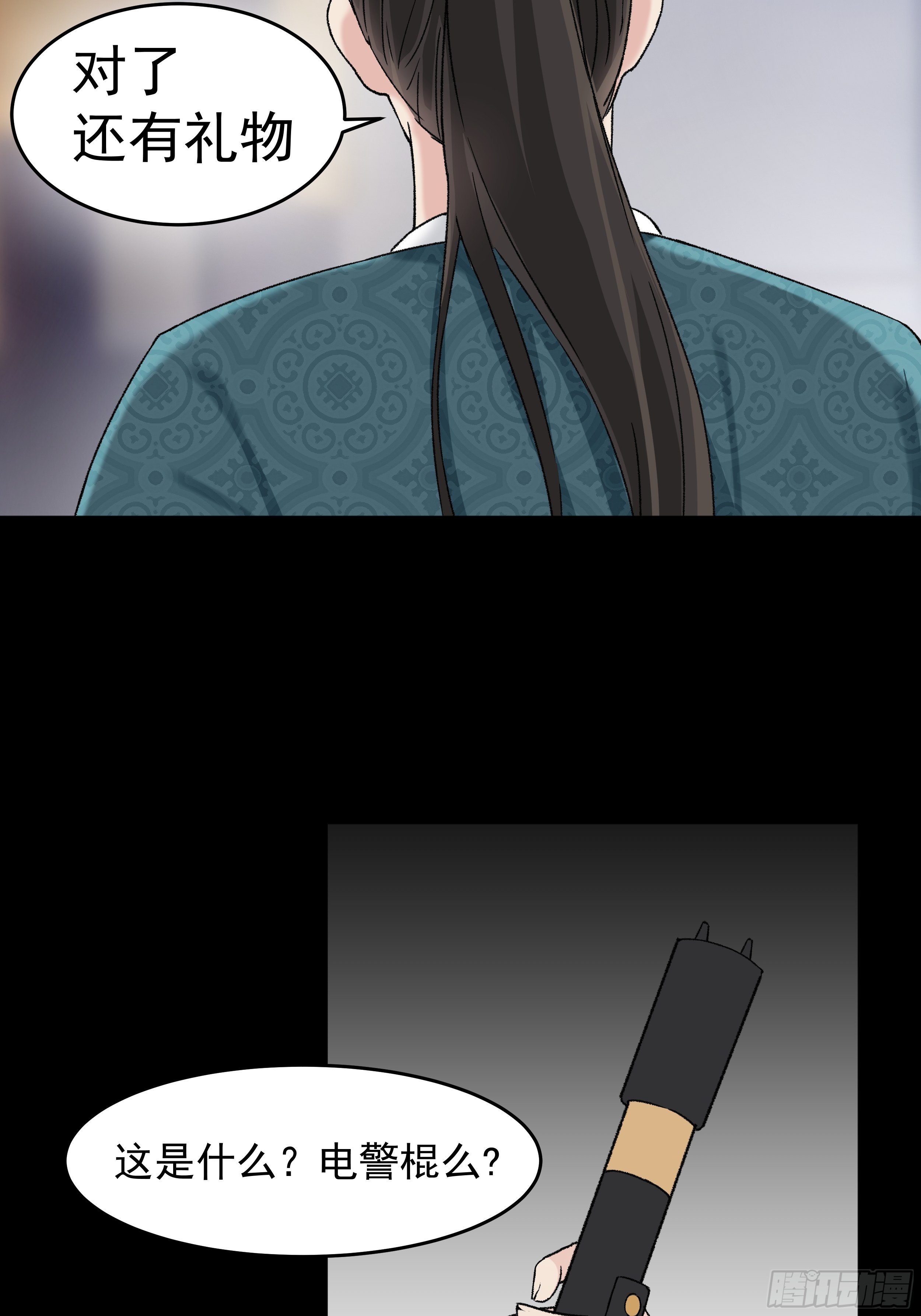 第三十四章 神秘人的礼物23