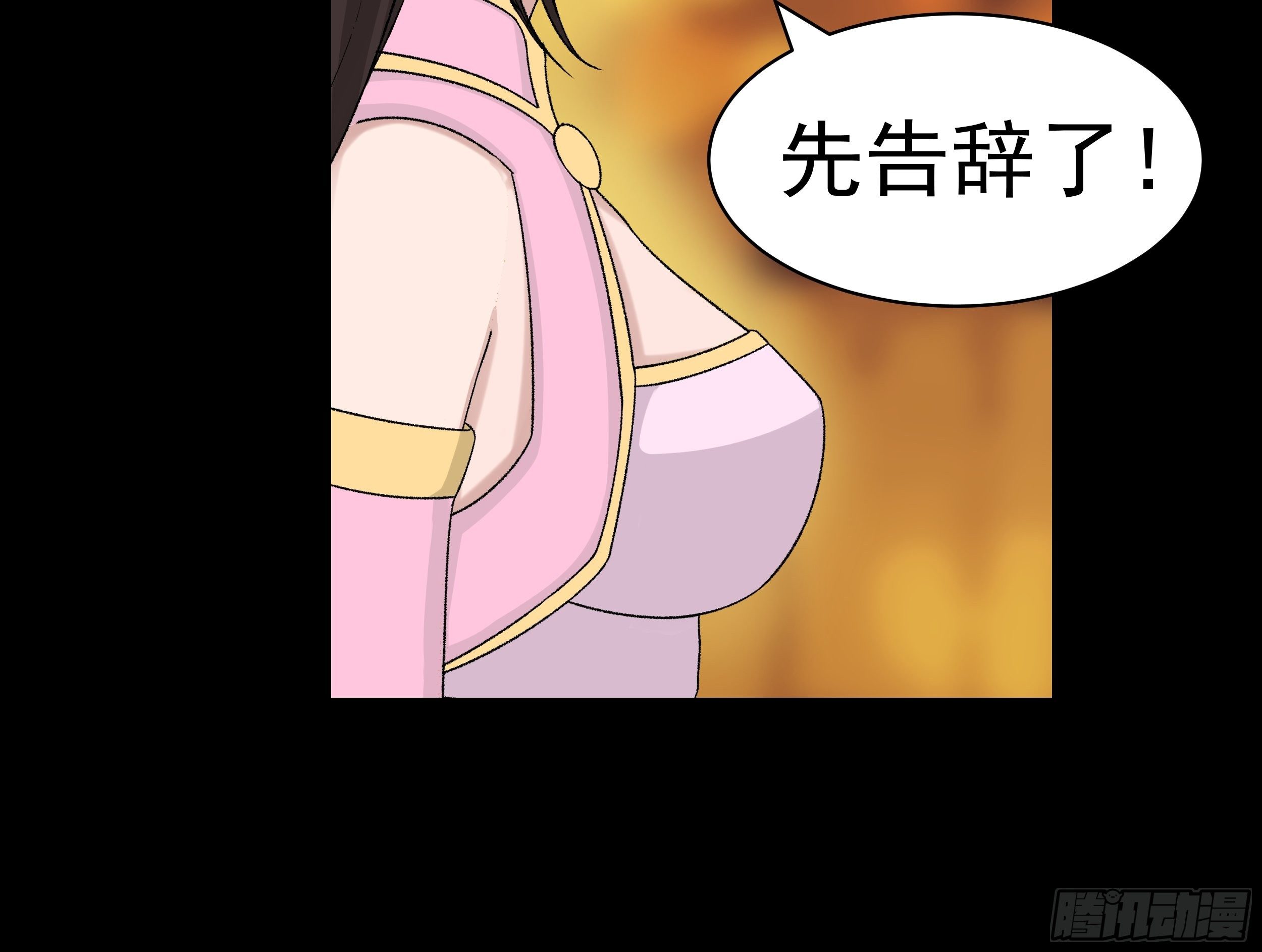 第二十九章 关禁闭4