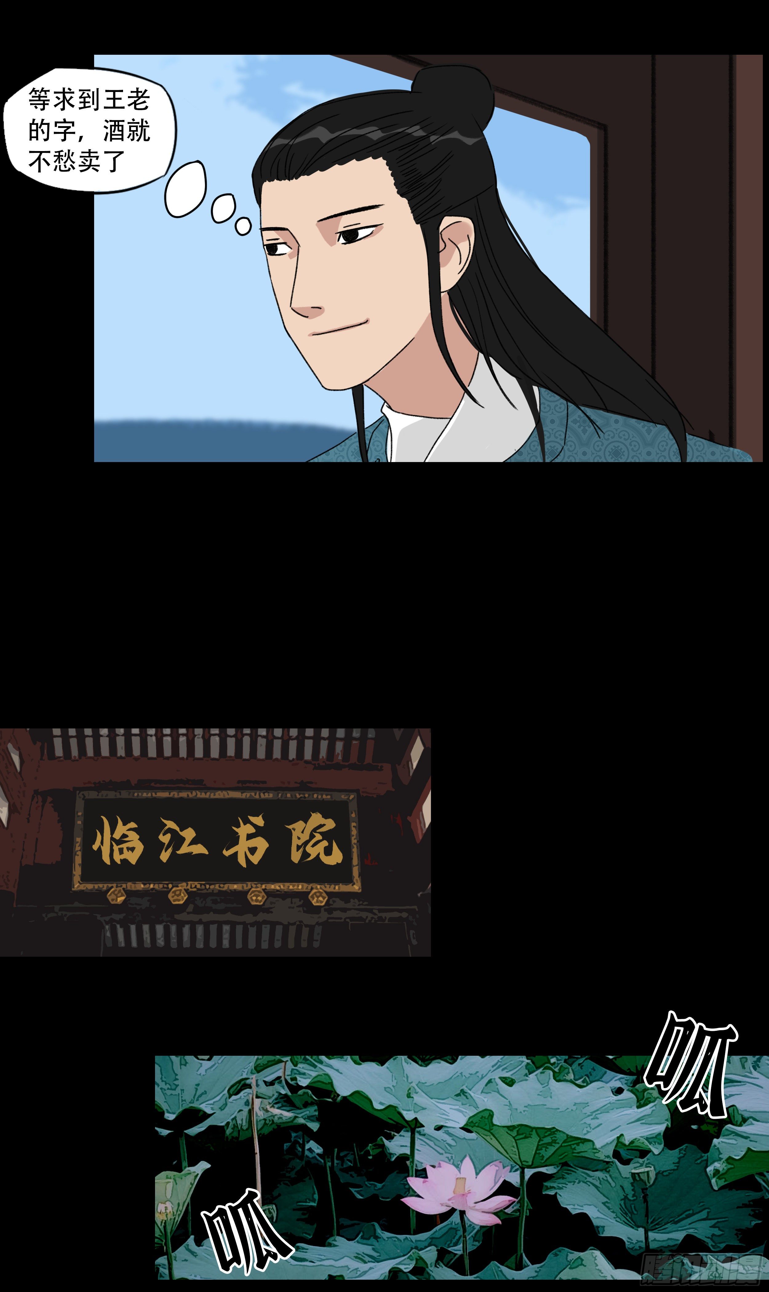 第九章 名声在外13