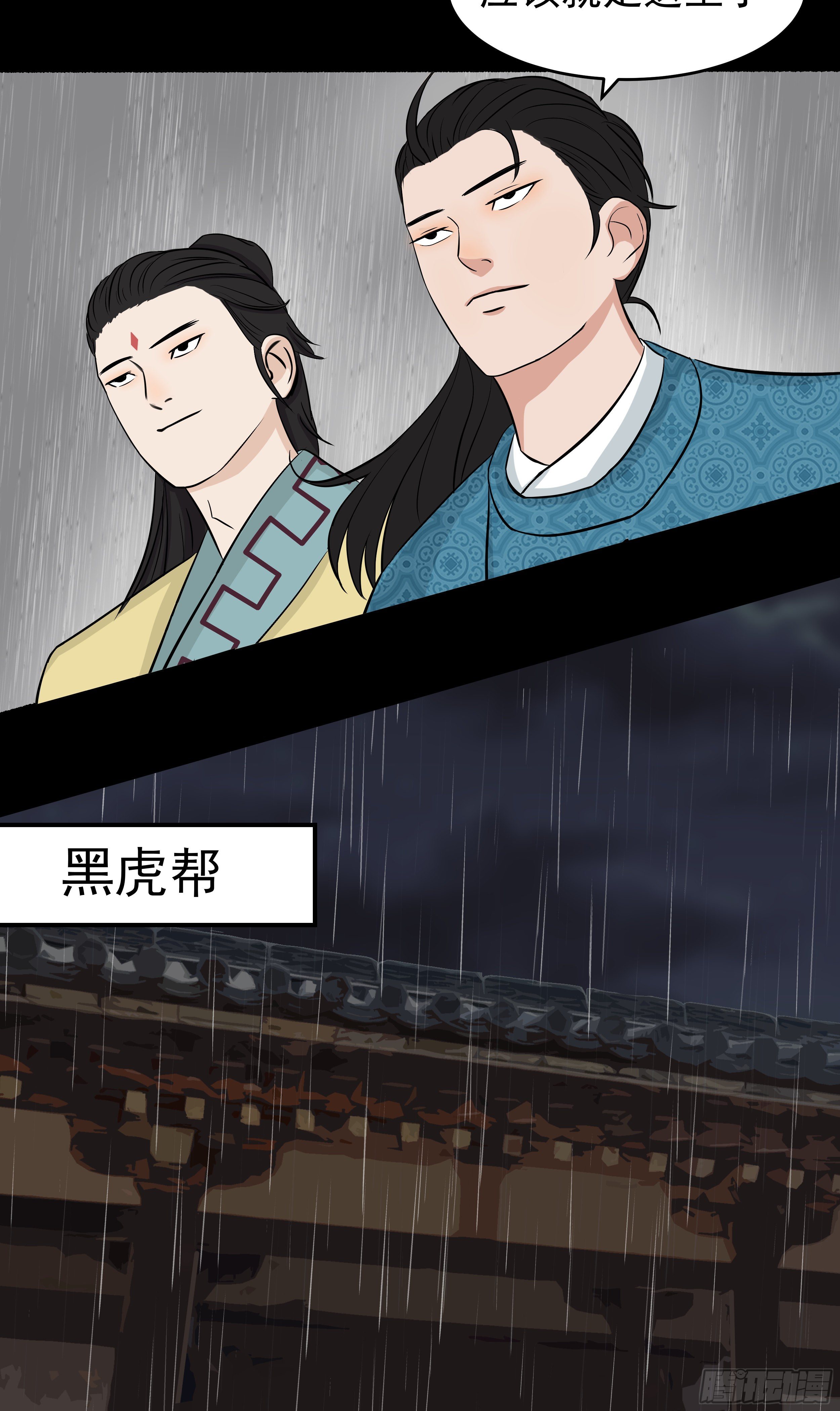第十九章 夜闯黑虎帮2