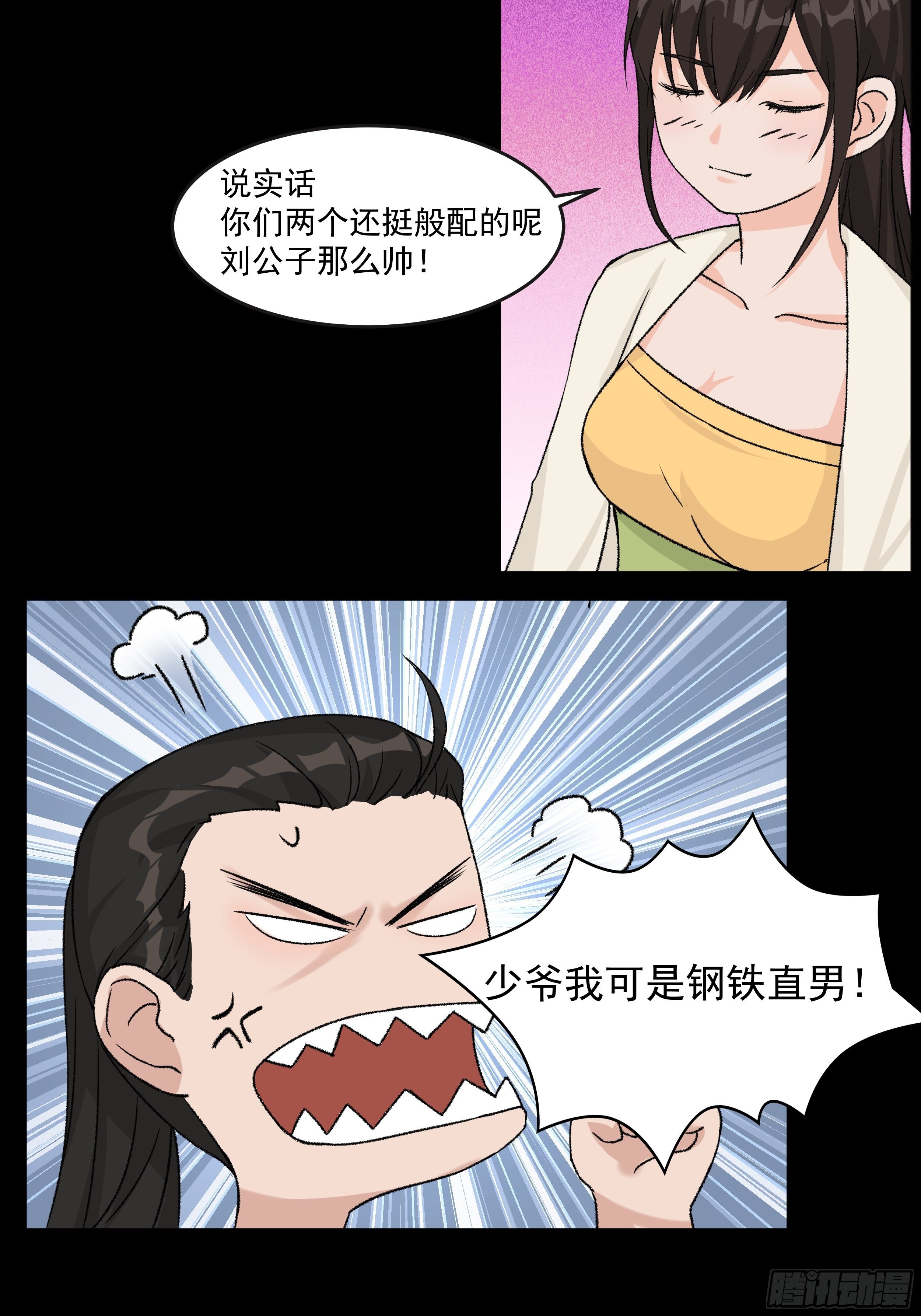 第三十二章 真心人30