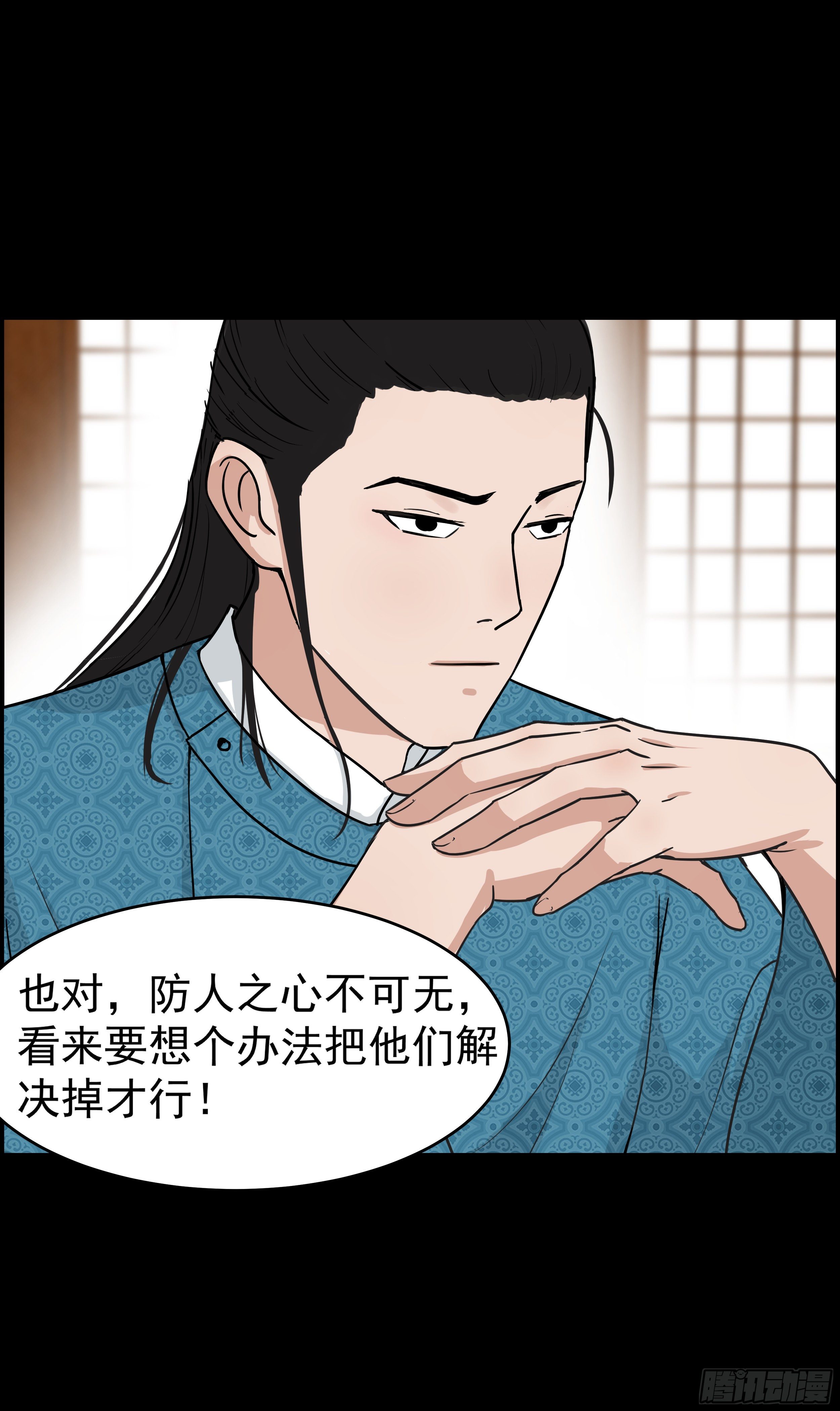 第十七章 危22
