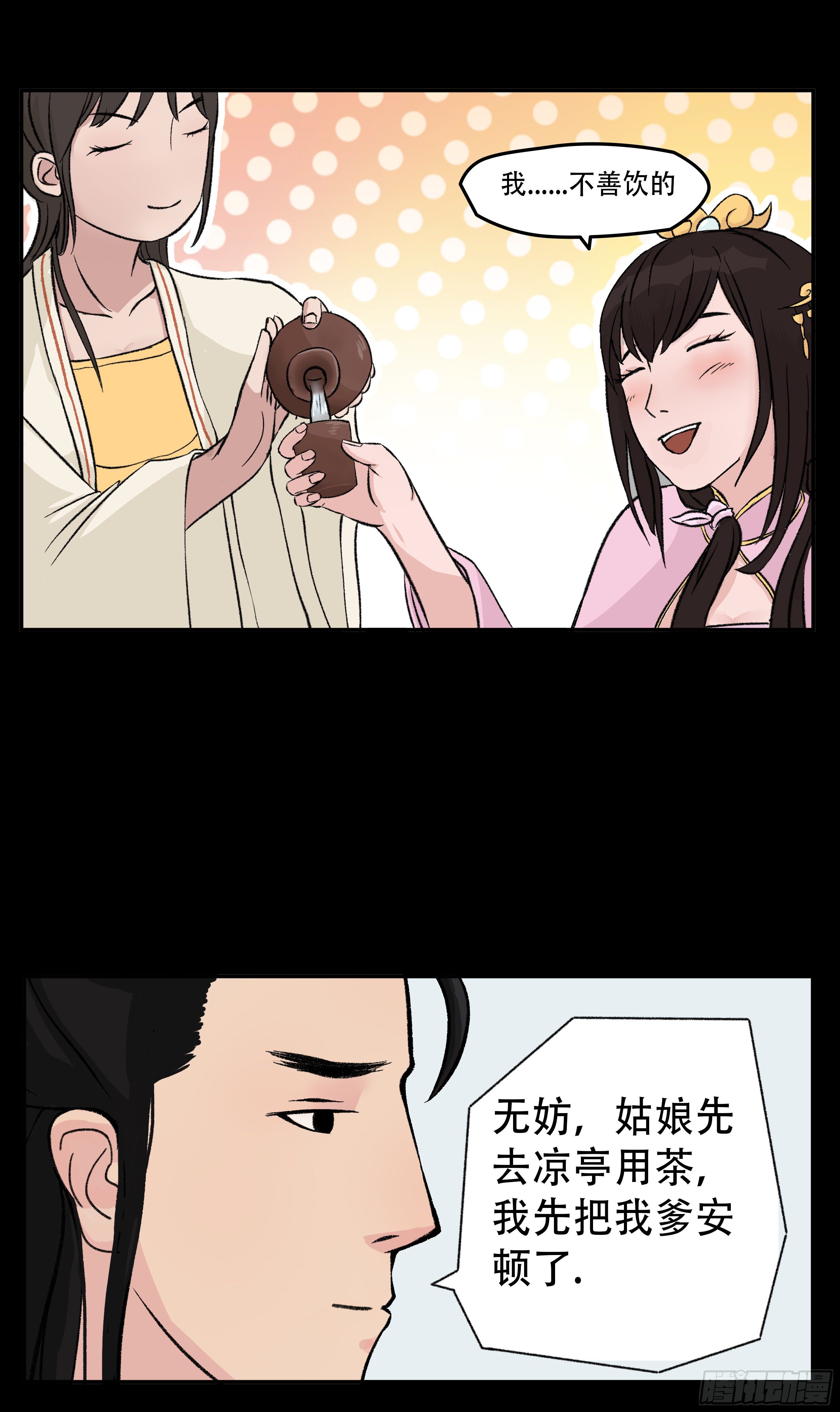 第六章 初遇15