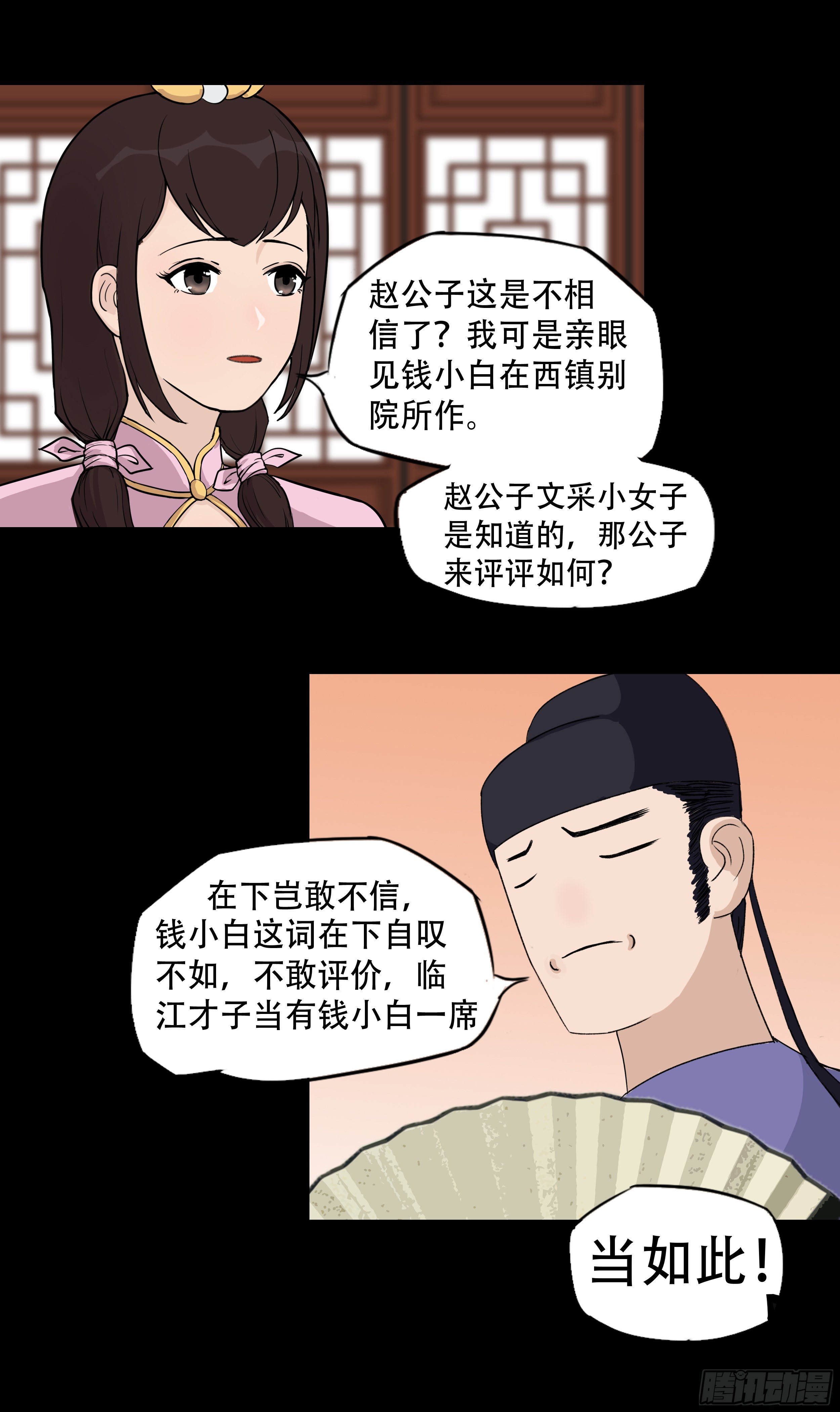 第九章 名声在外4