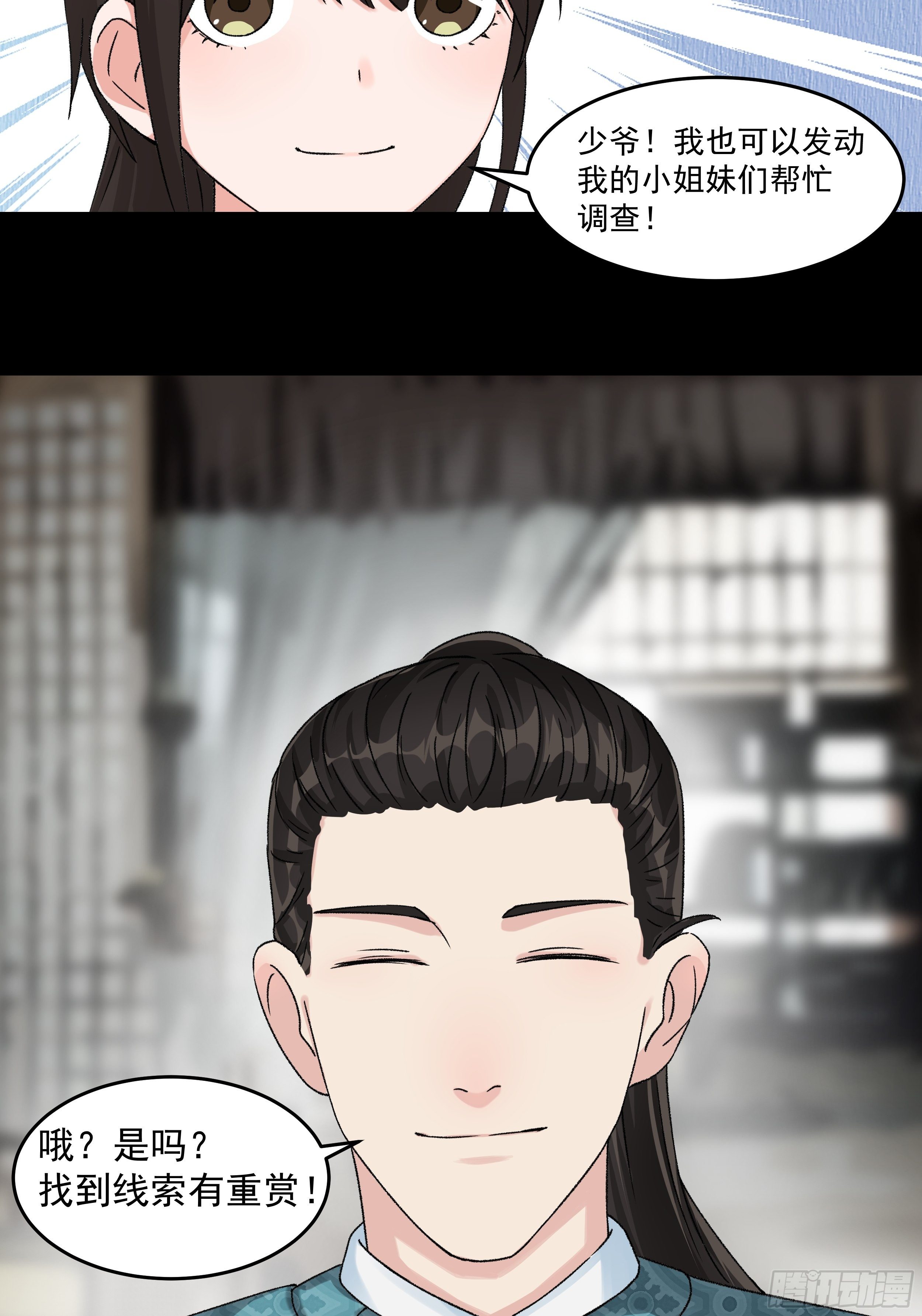 第三十六章 百事通15
