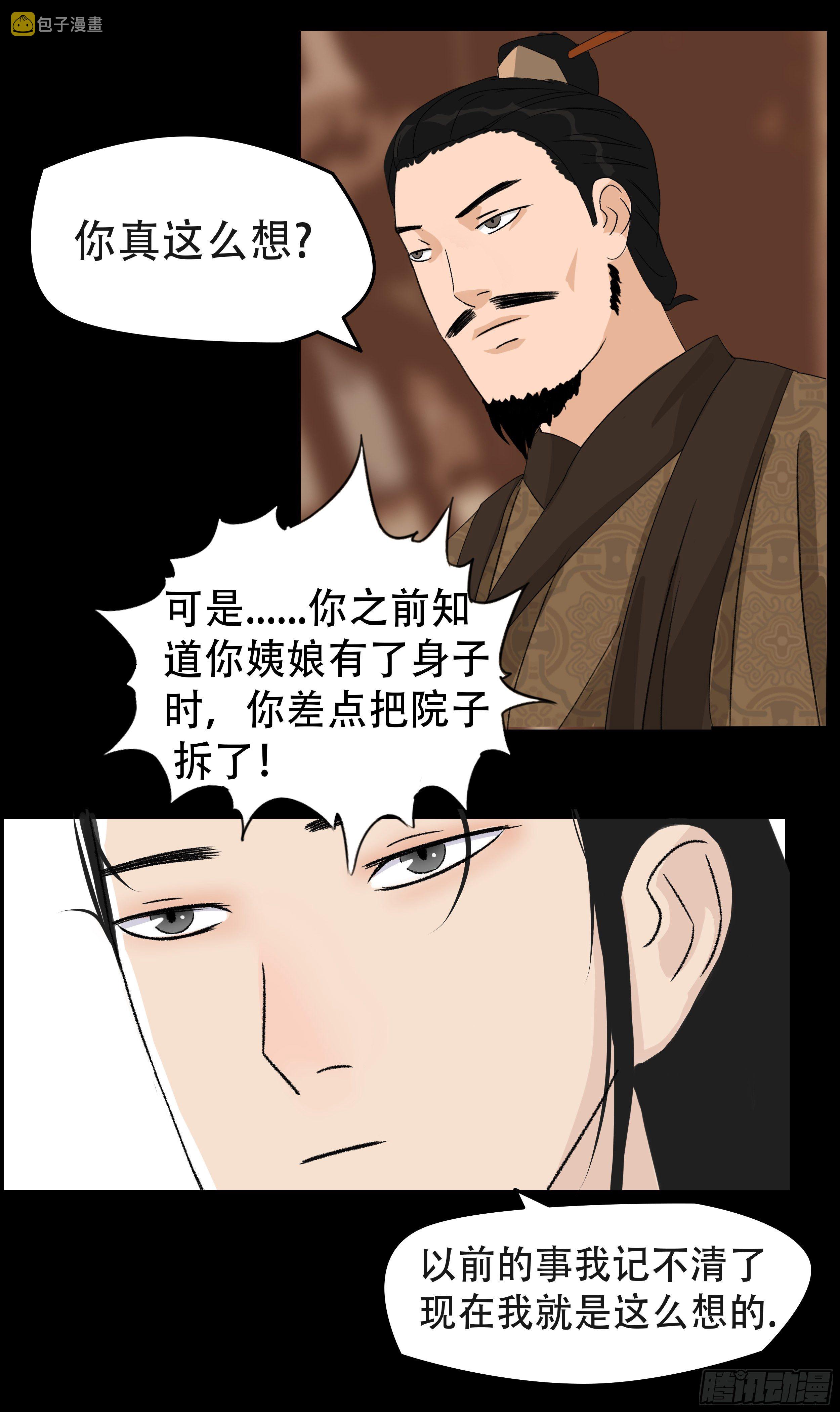 第二章 新生12