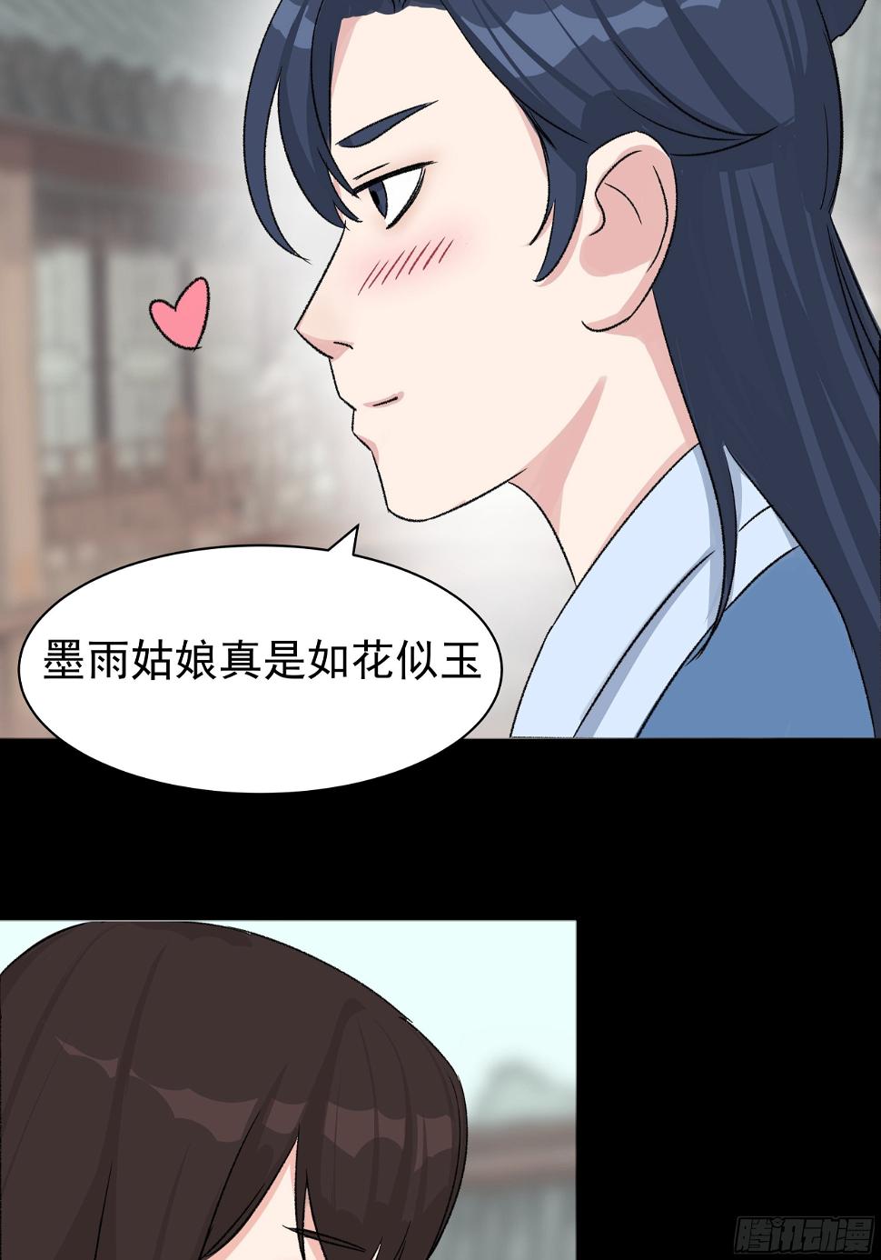 第三十章 刘公子27