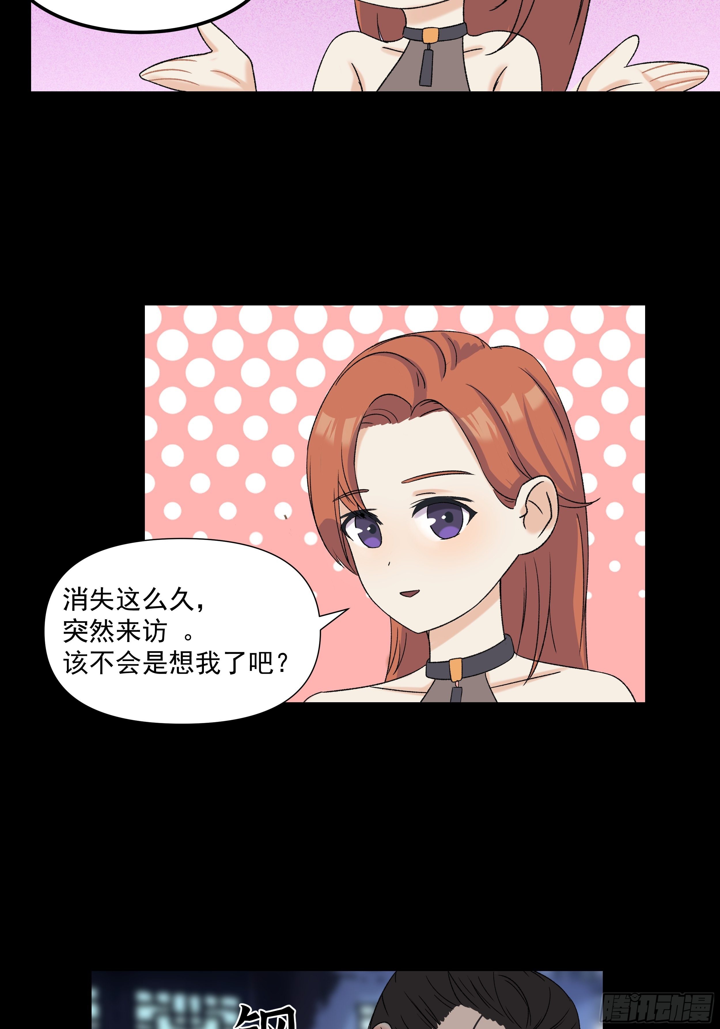 第三十七章 张乐儿23