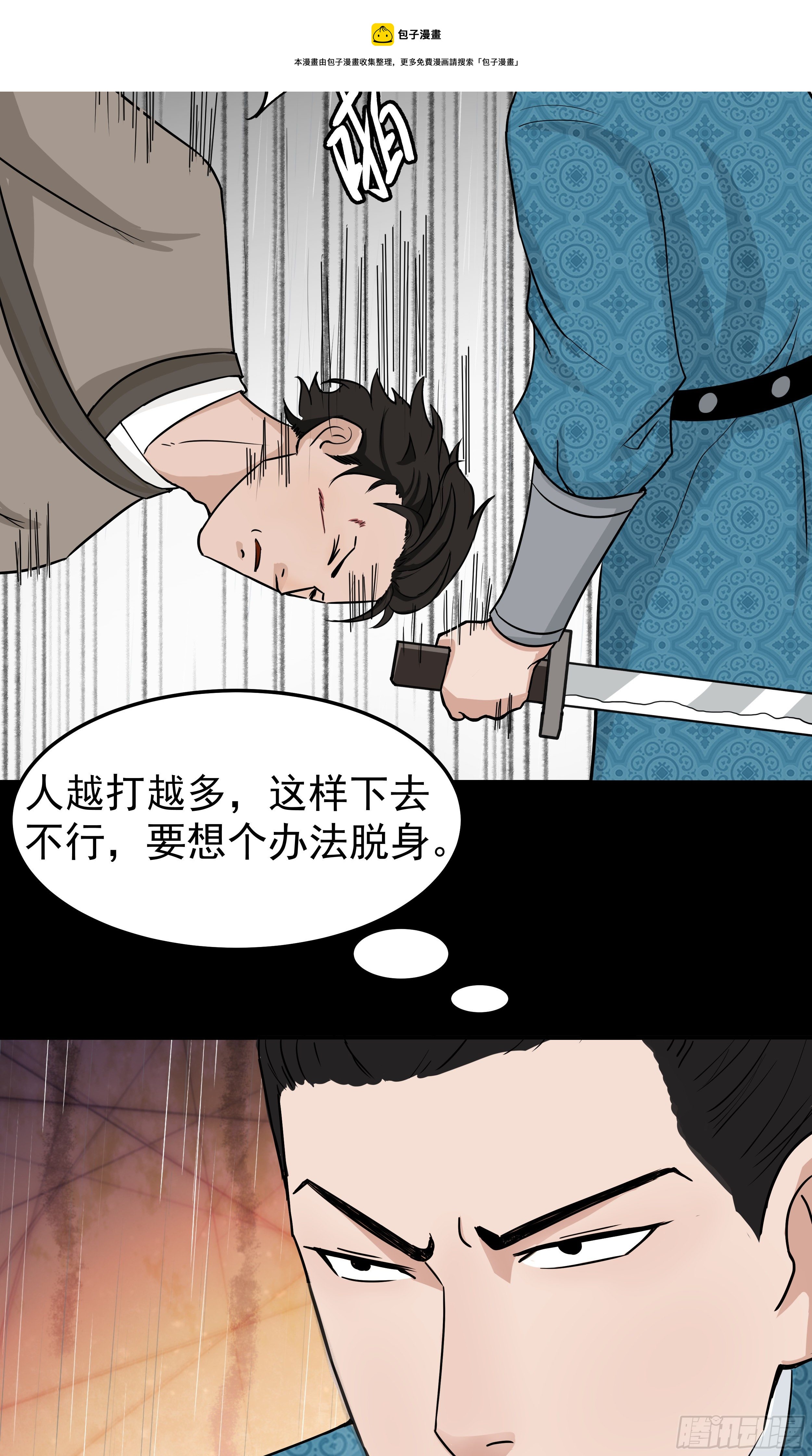 第十九章 夜闯黑虎帮14