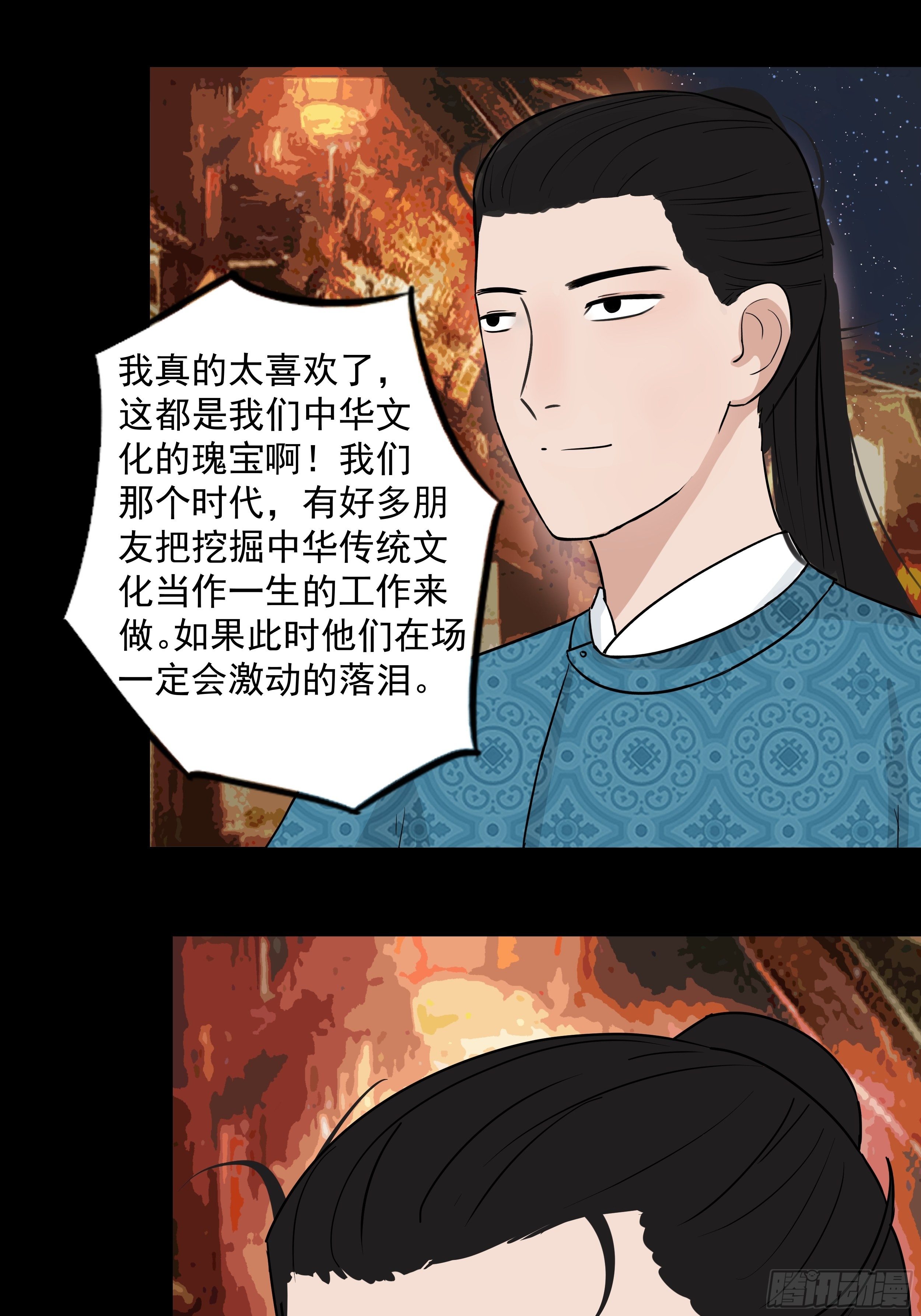 第二十八章 灯会11