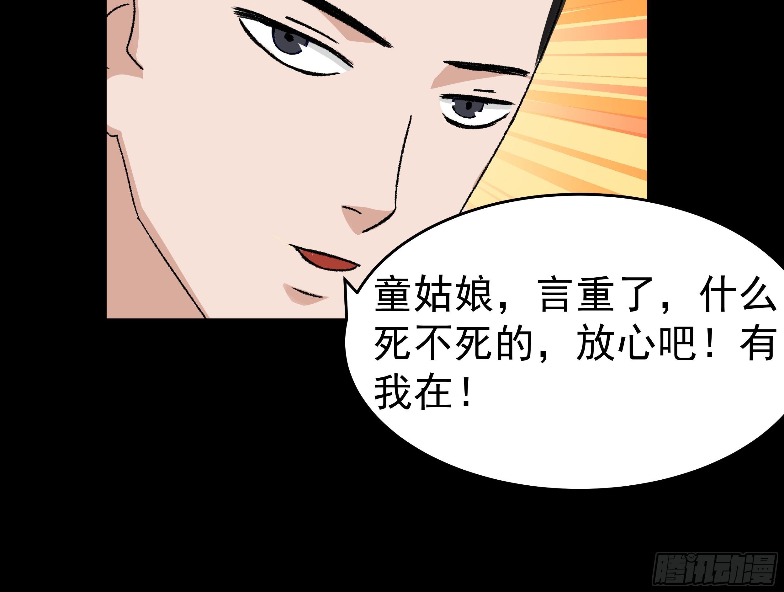 第二十九章 关禁闭32