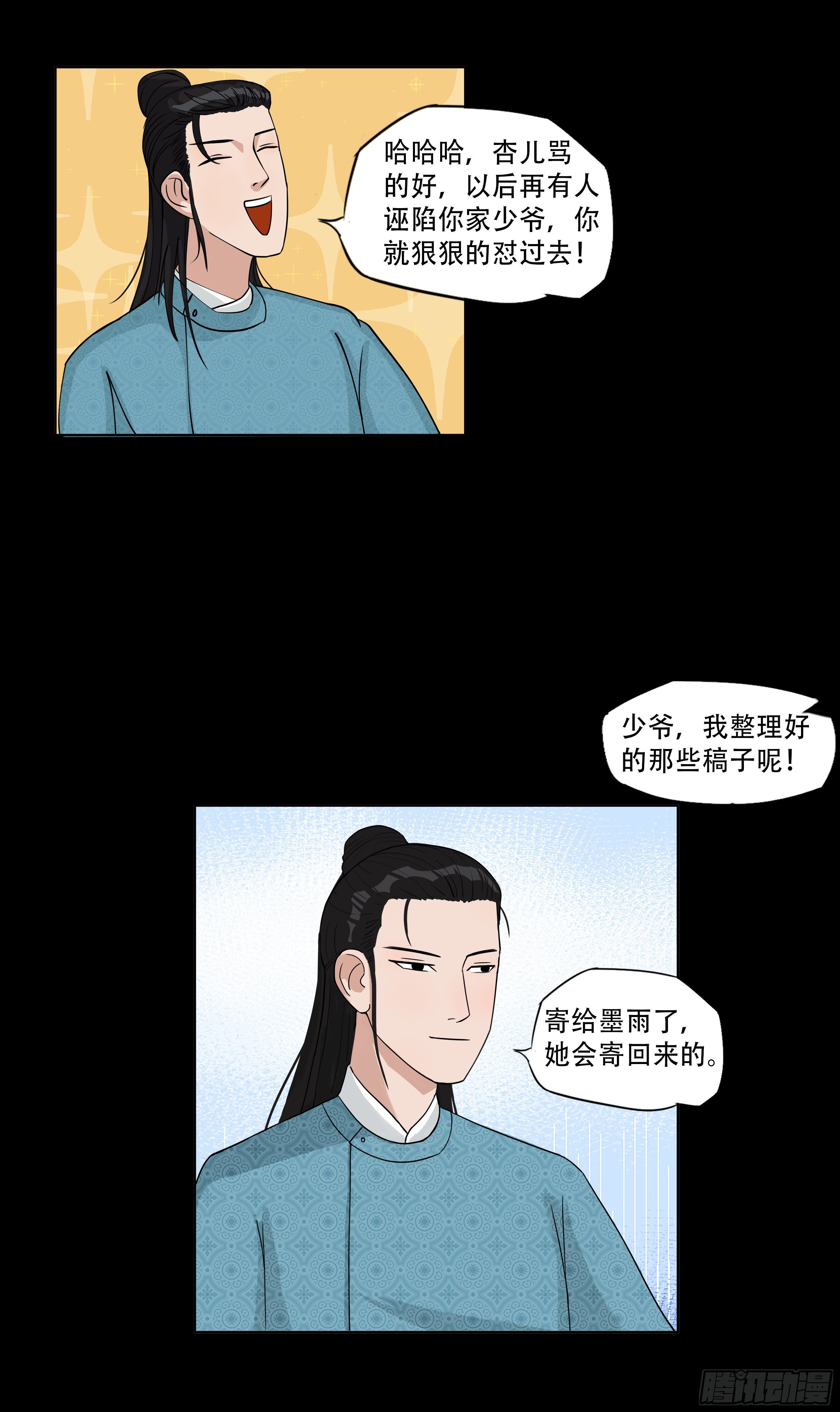 十二章 愤怒的杏儿14