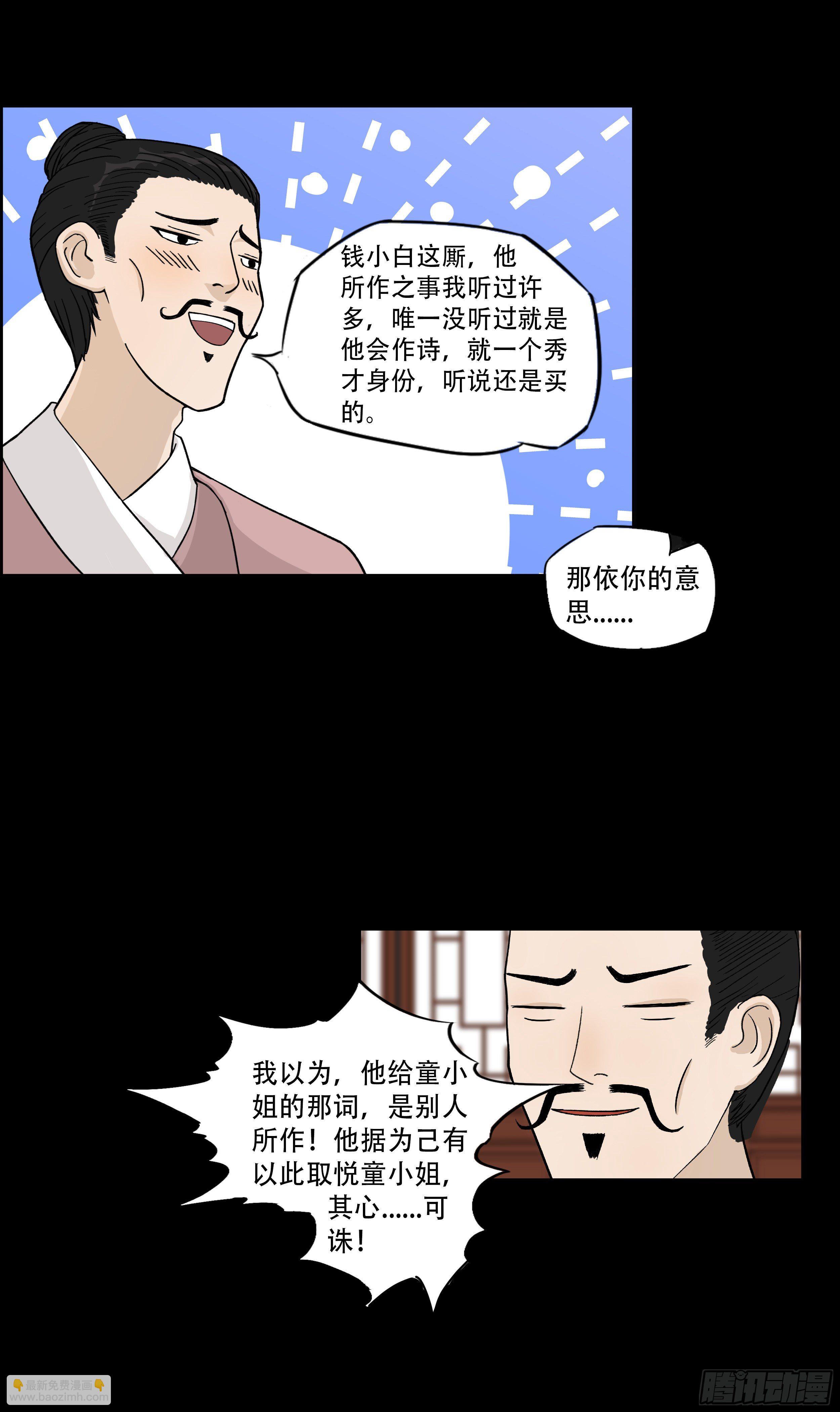 第八章 偶遇19