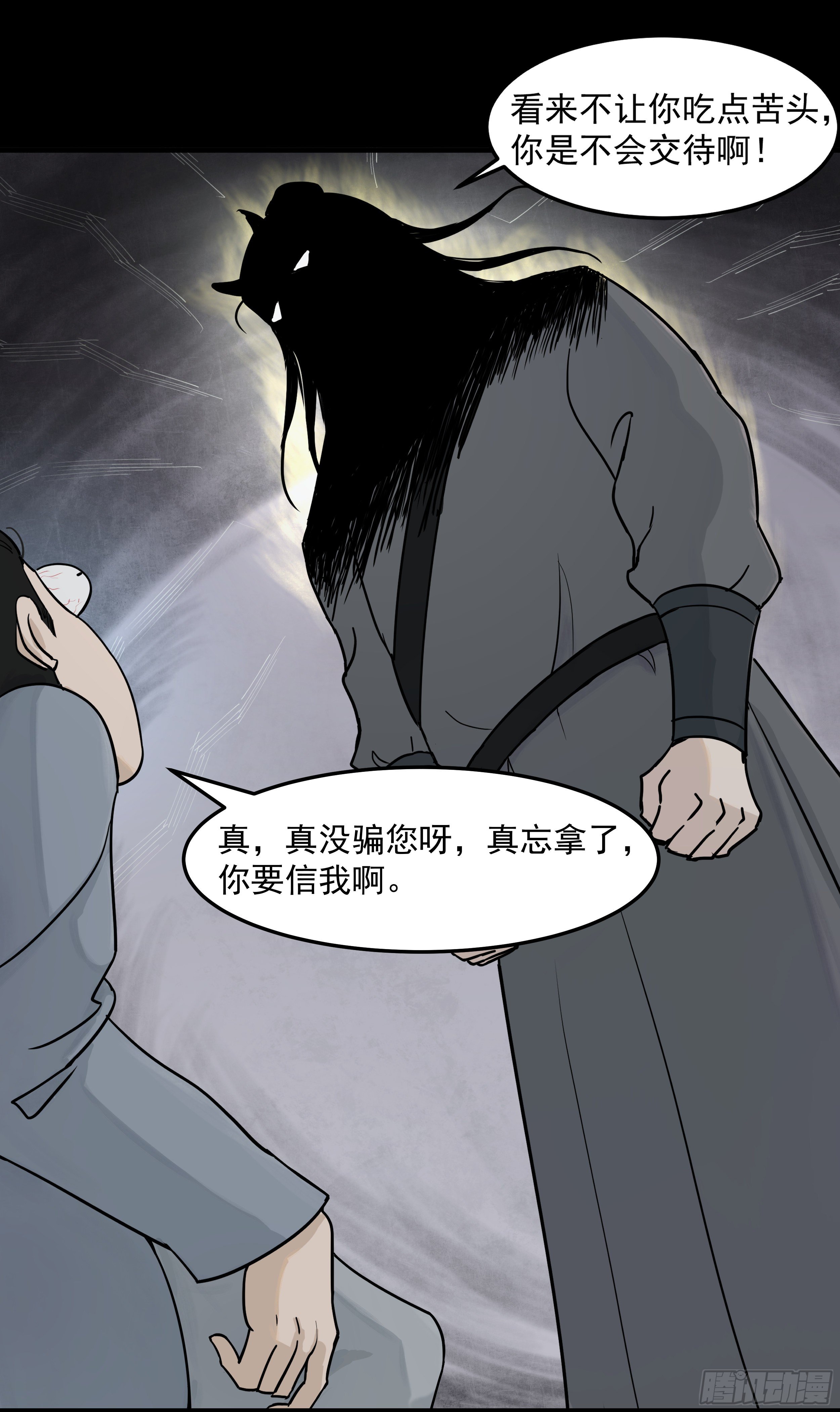 十五章 阴谋8