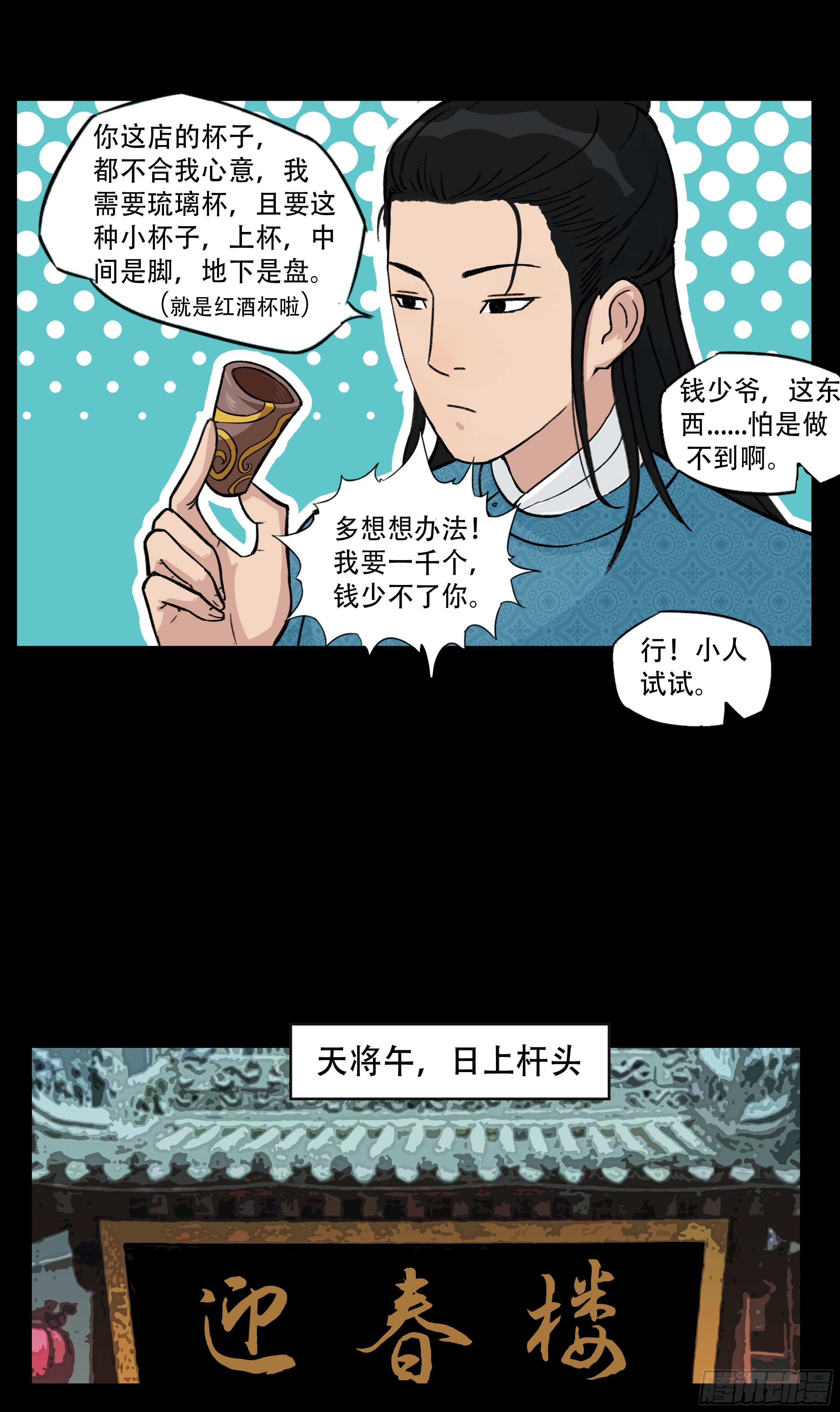 第七章 商榷17