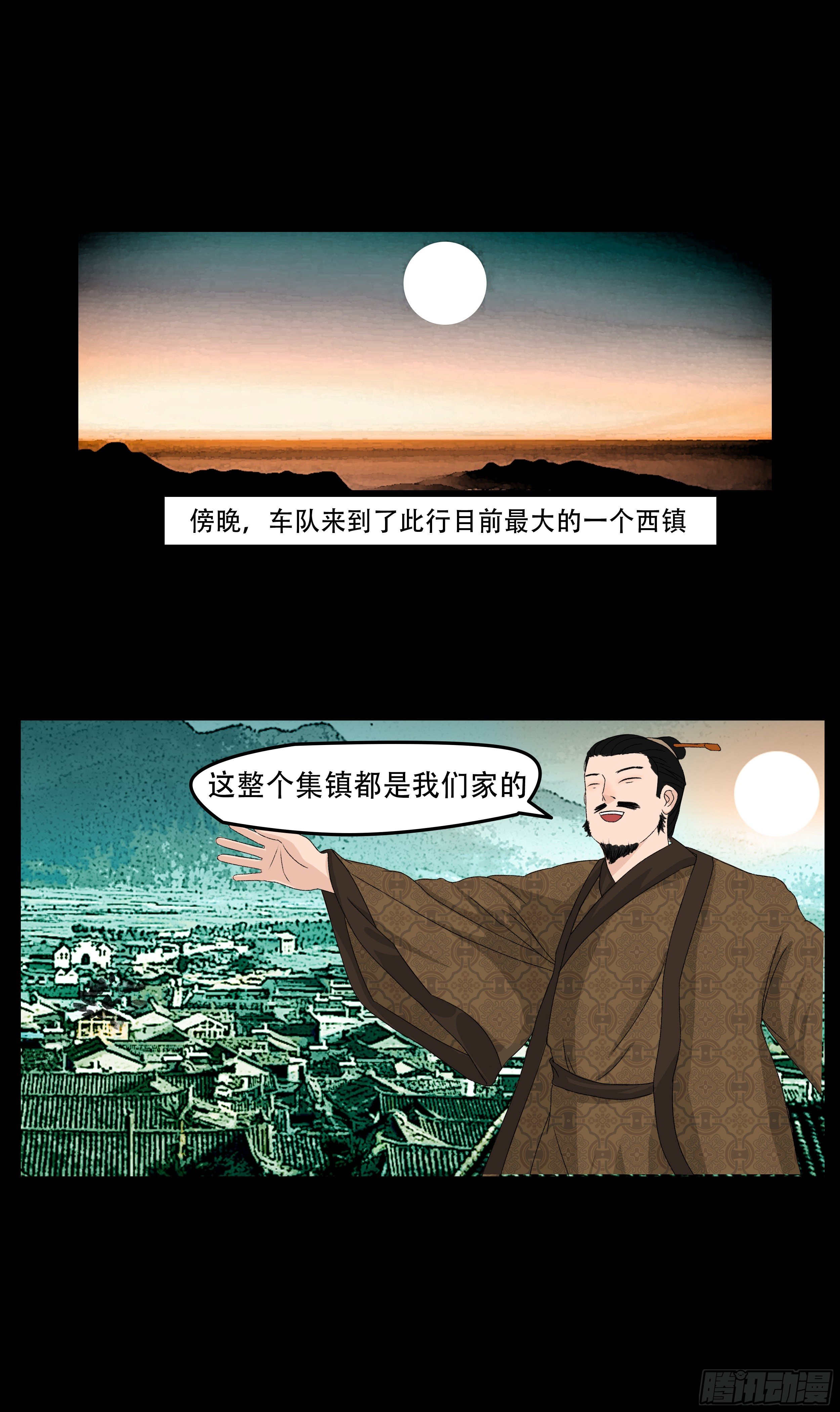 第三章 大宅院11