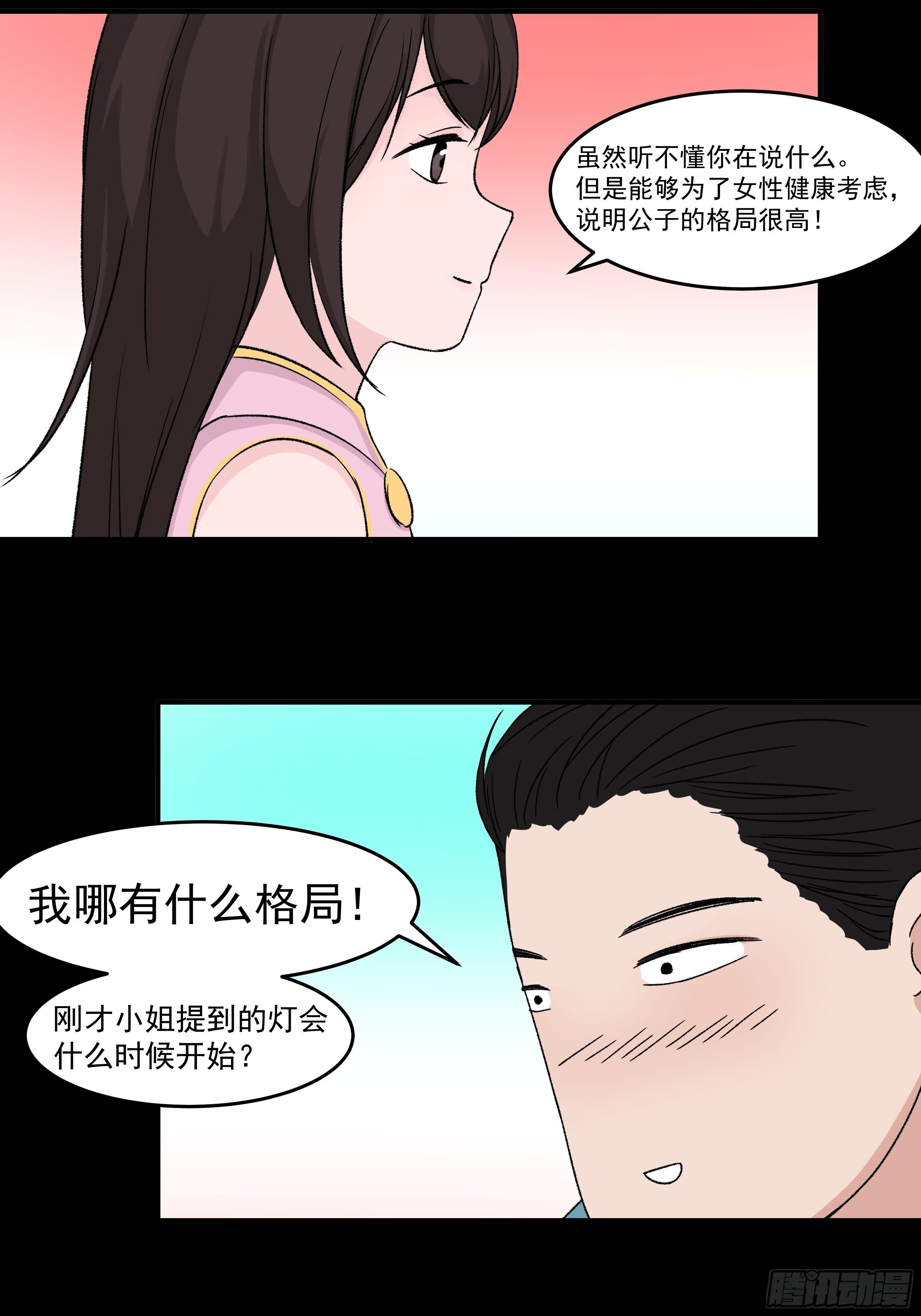 第二十七章 童小姐34