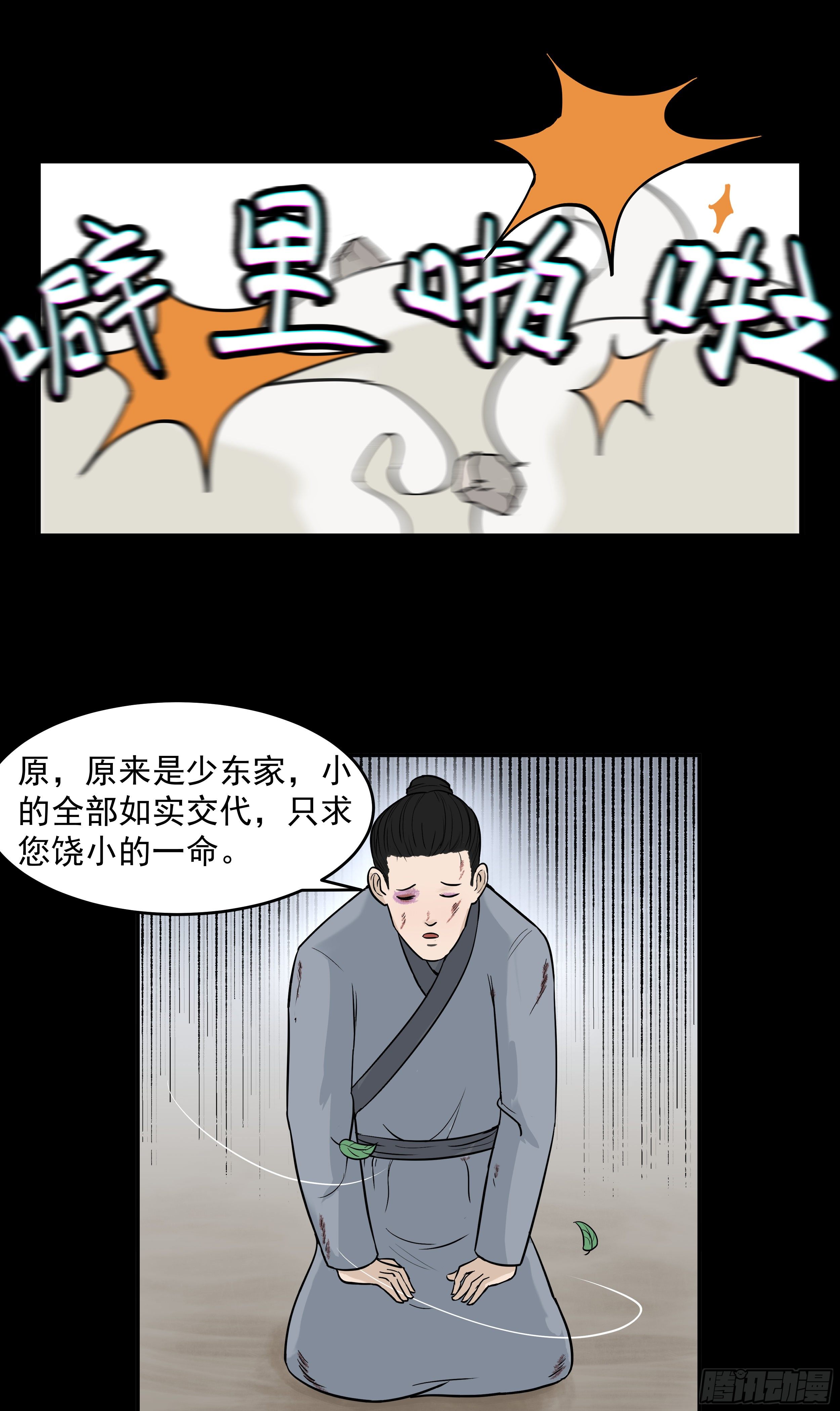 十五章 阴谋10