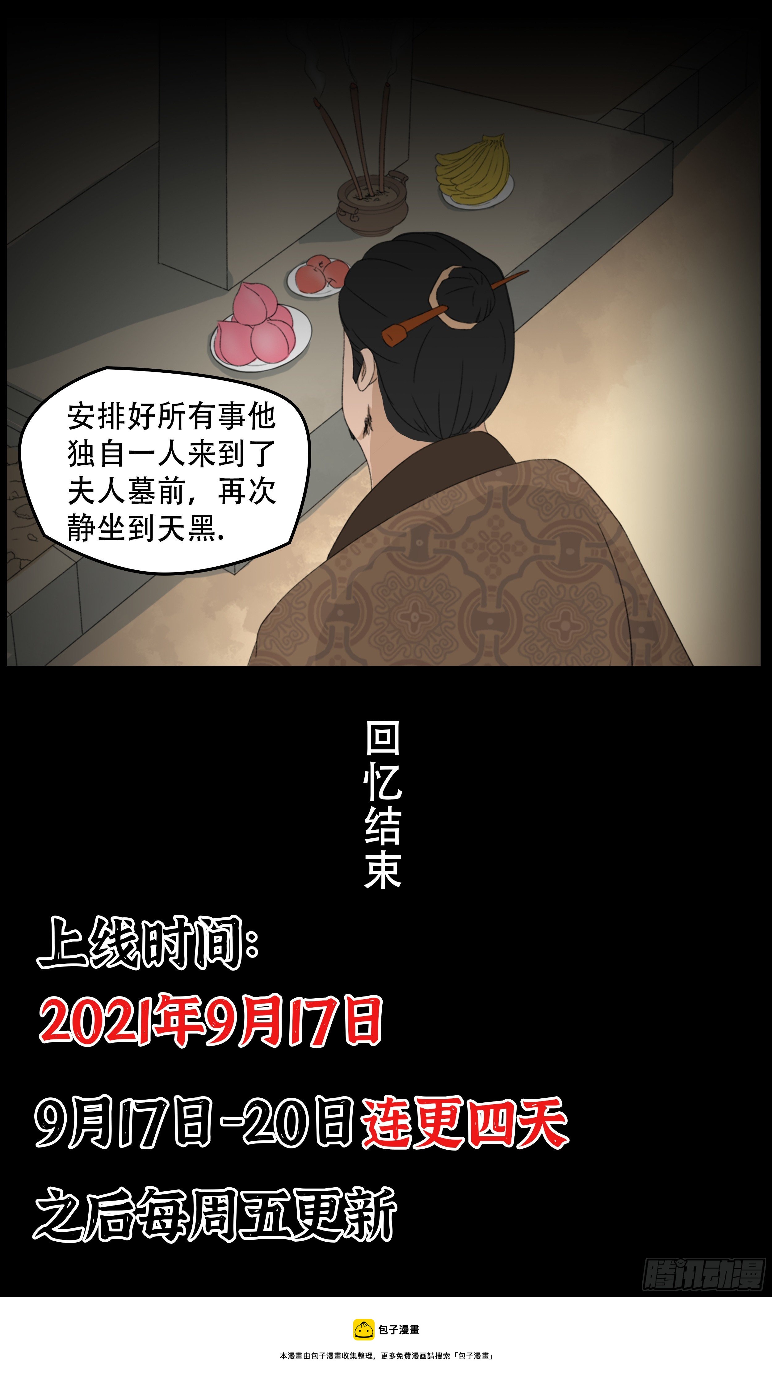 第一章 报应17