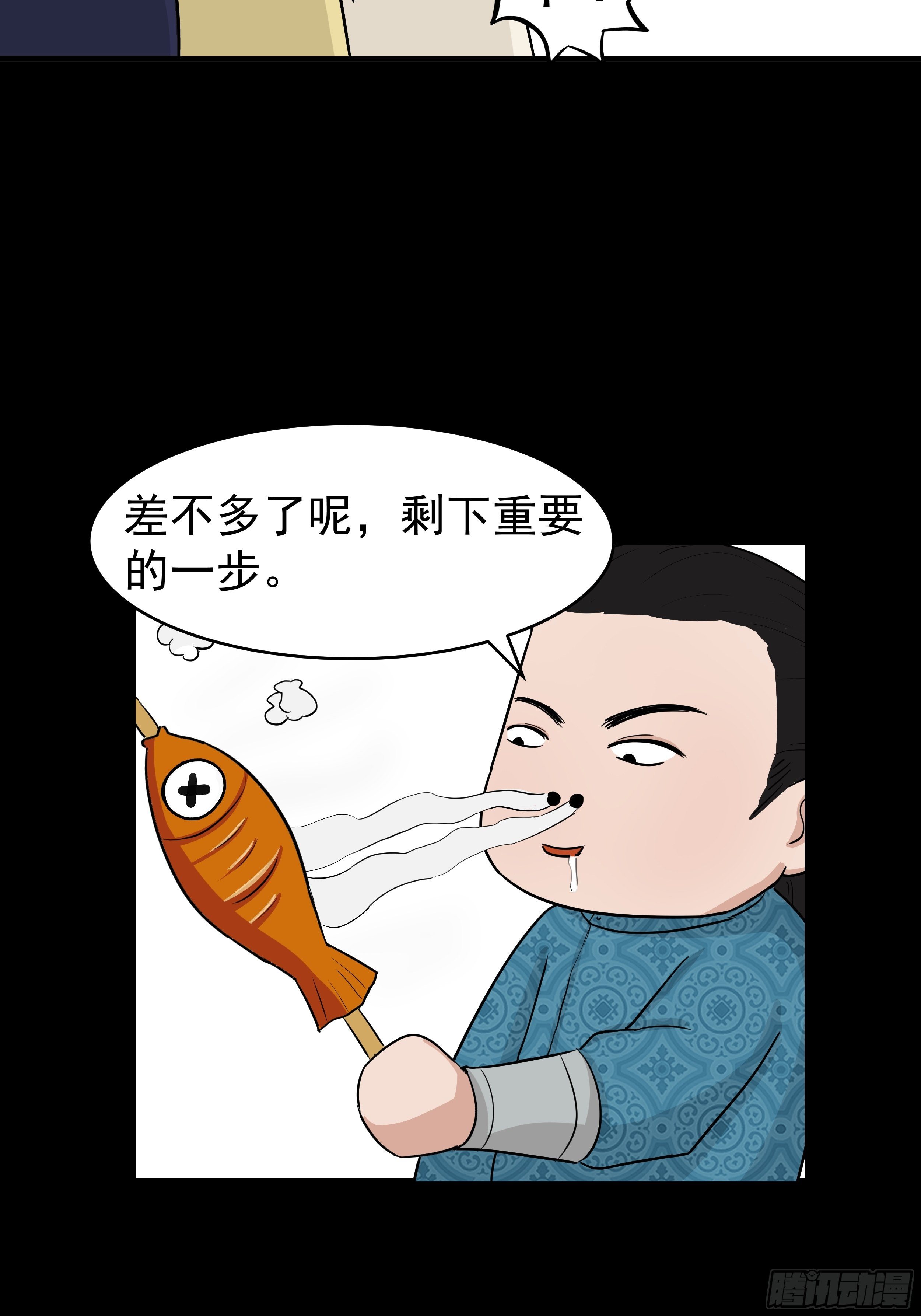 第二十四章 BT烤鱼26