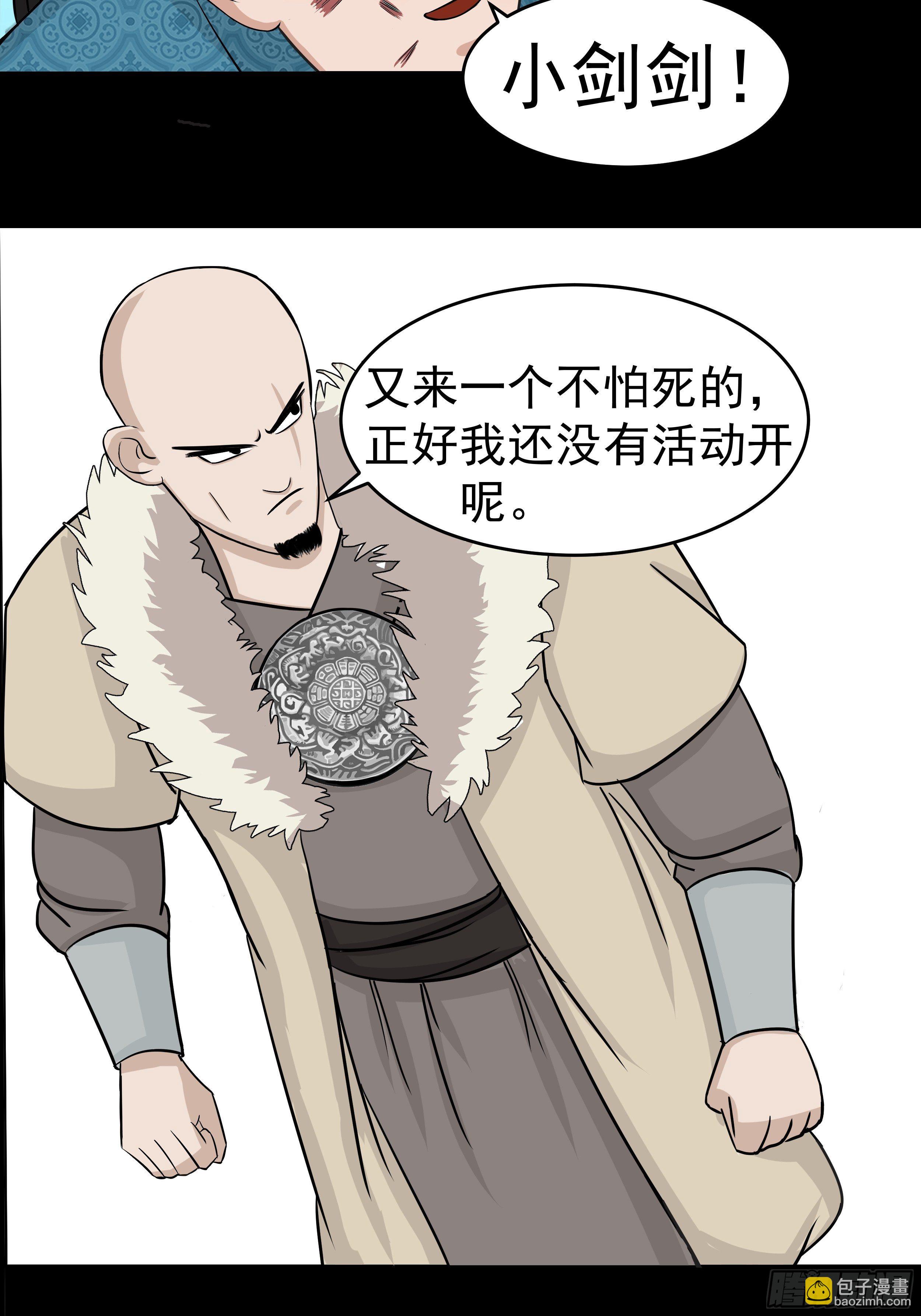 第二十一章 营救2