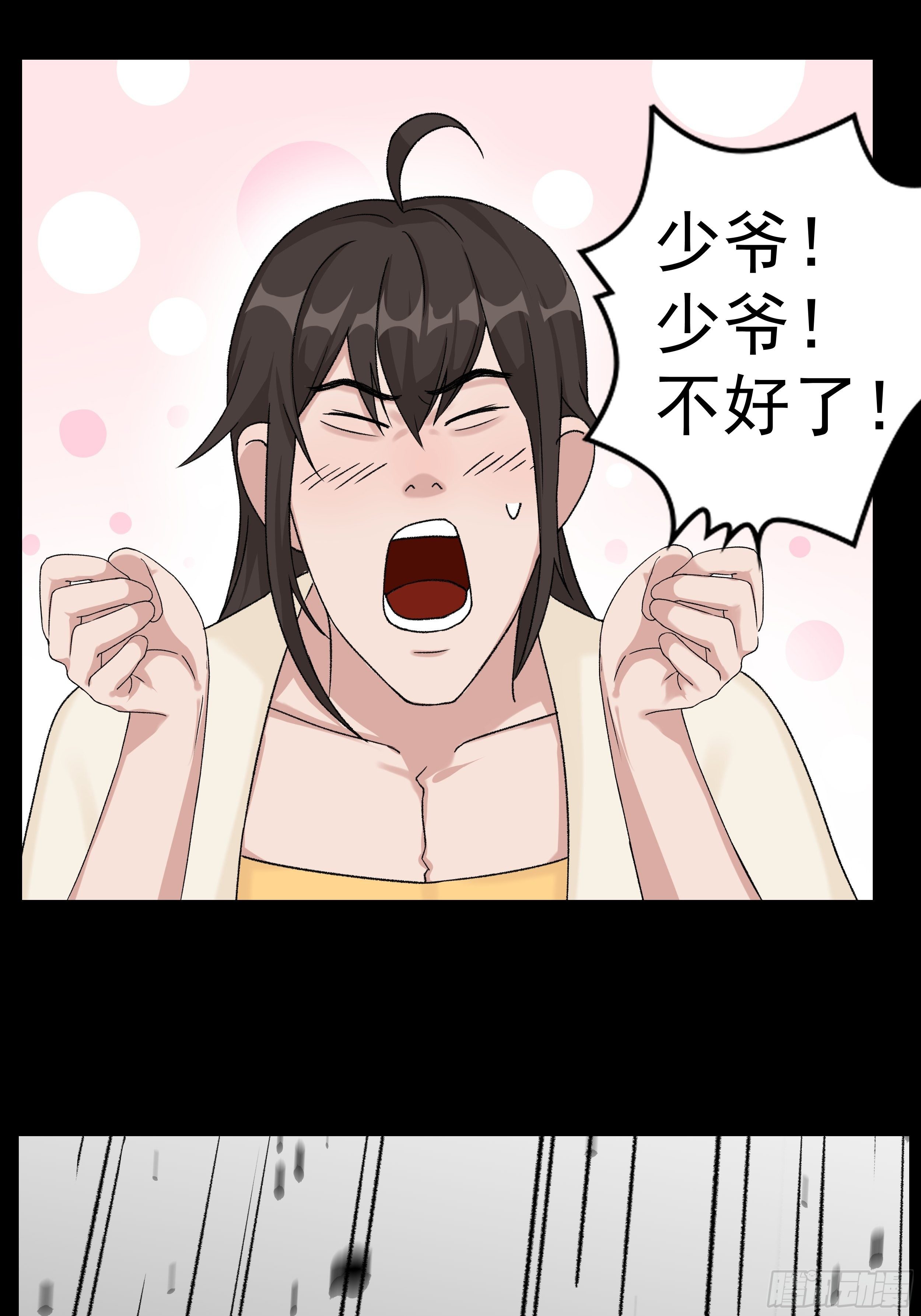 三十八章 易容术29
