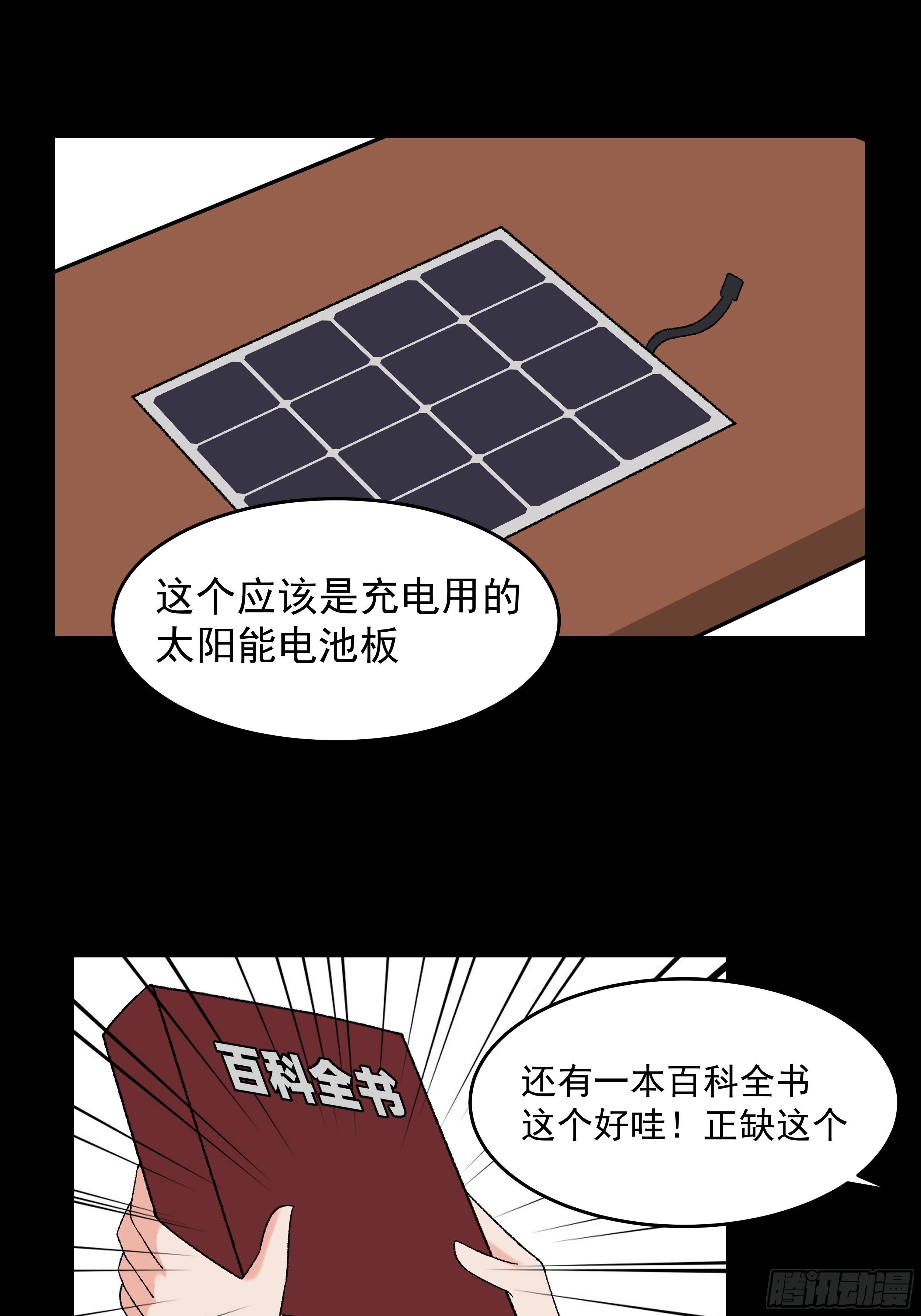 第三十四章 神秘人的礼物25