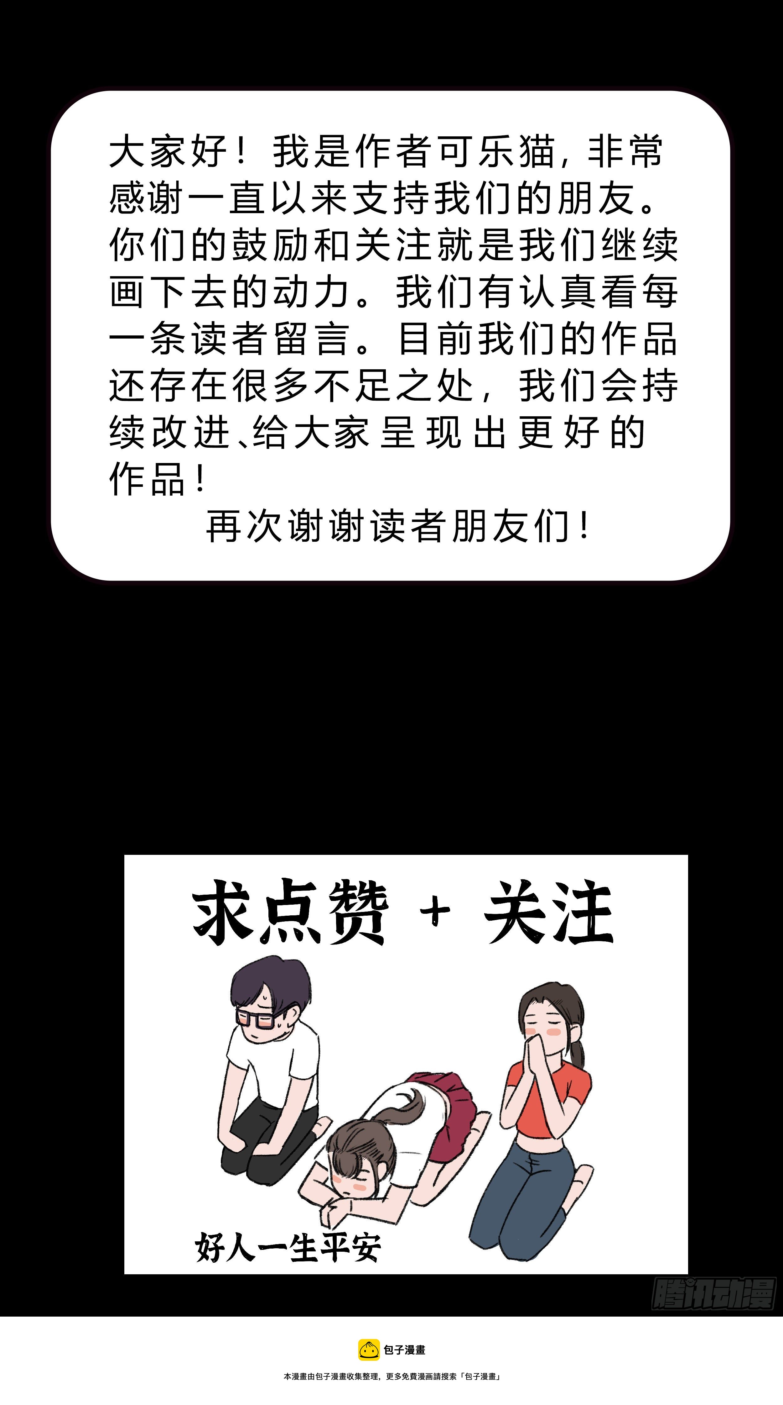 第三十一章 约战36