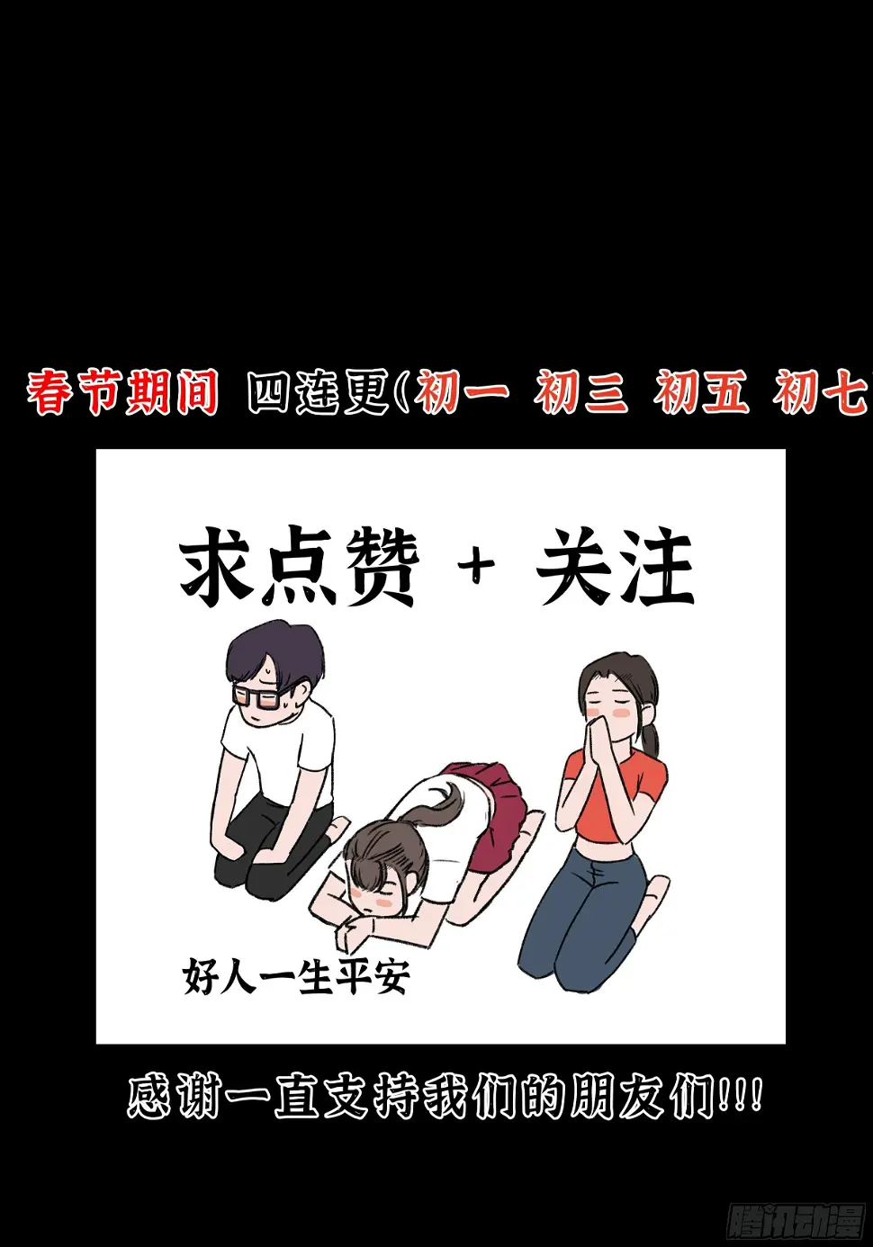 第二十六章 有惊无险39