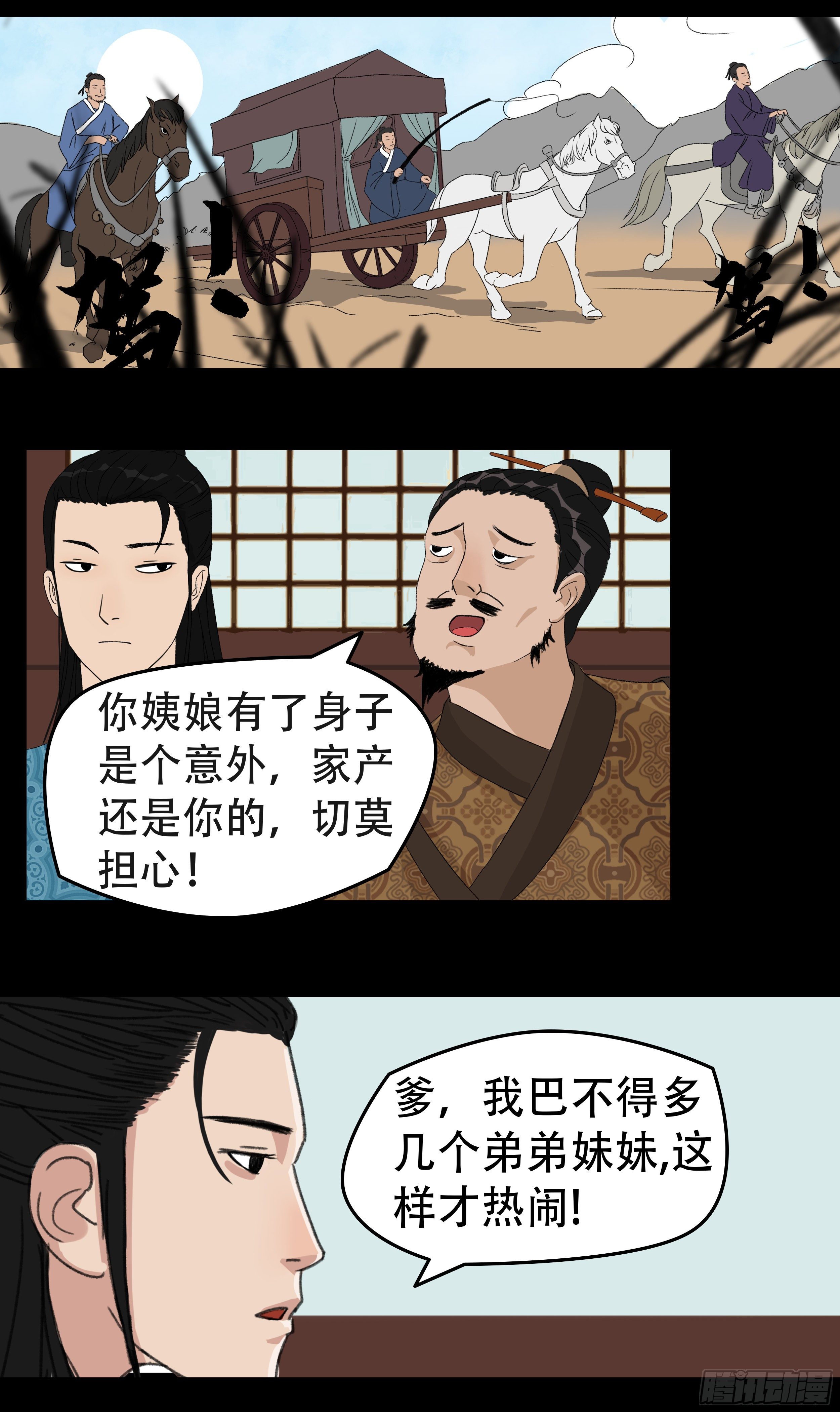 第二章 新生11