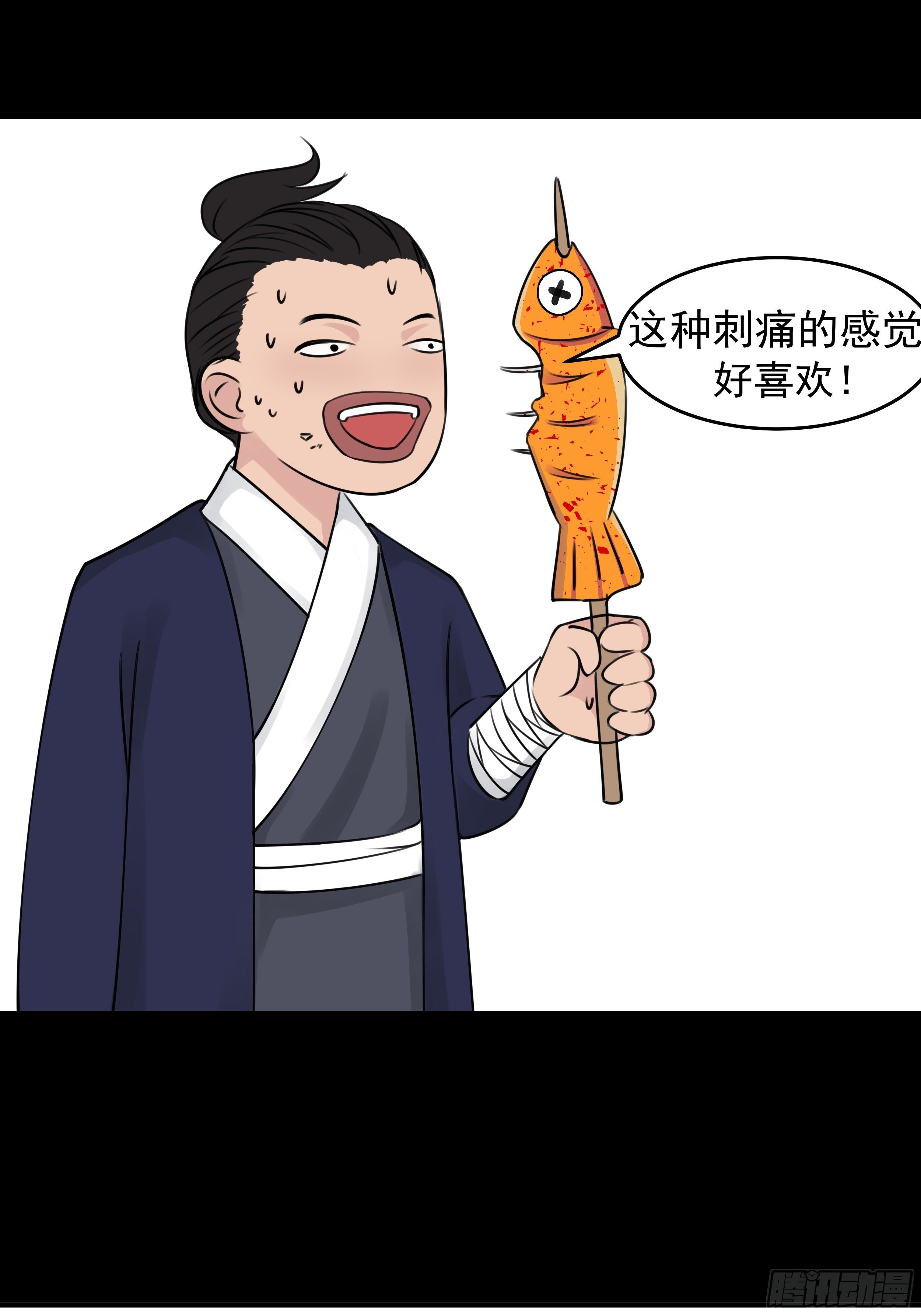 第二十四章 BT烤鱼37