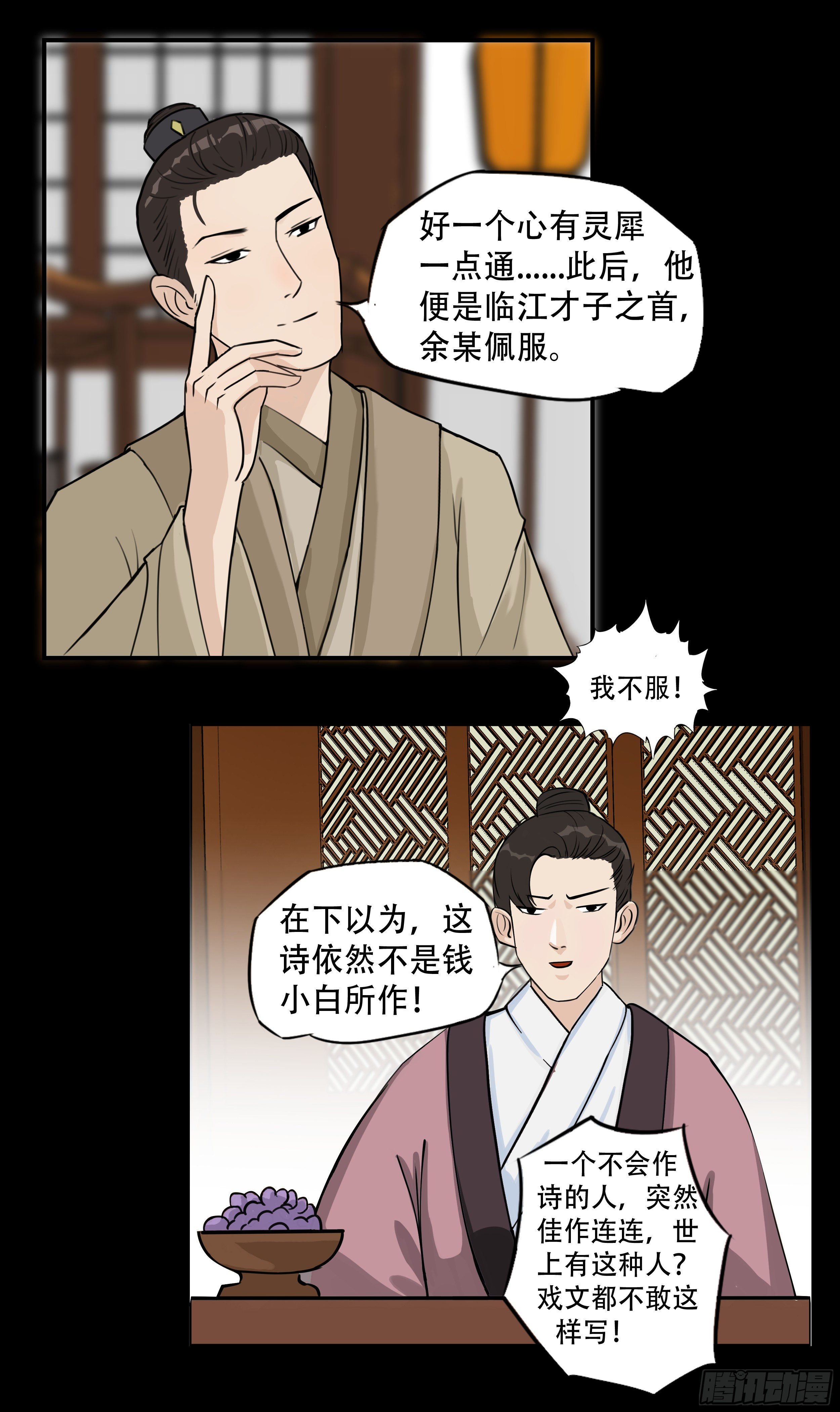 十二章 愤怒的杏儿9
