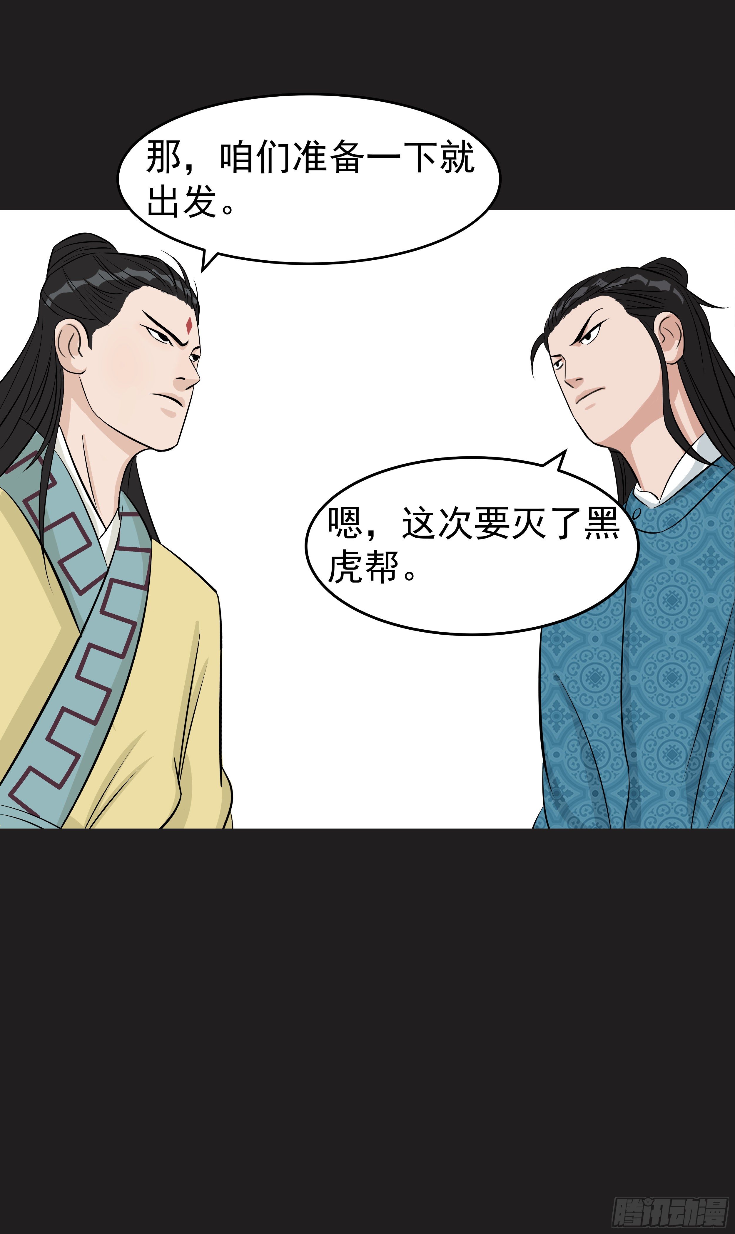 第十八章 报复11