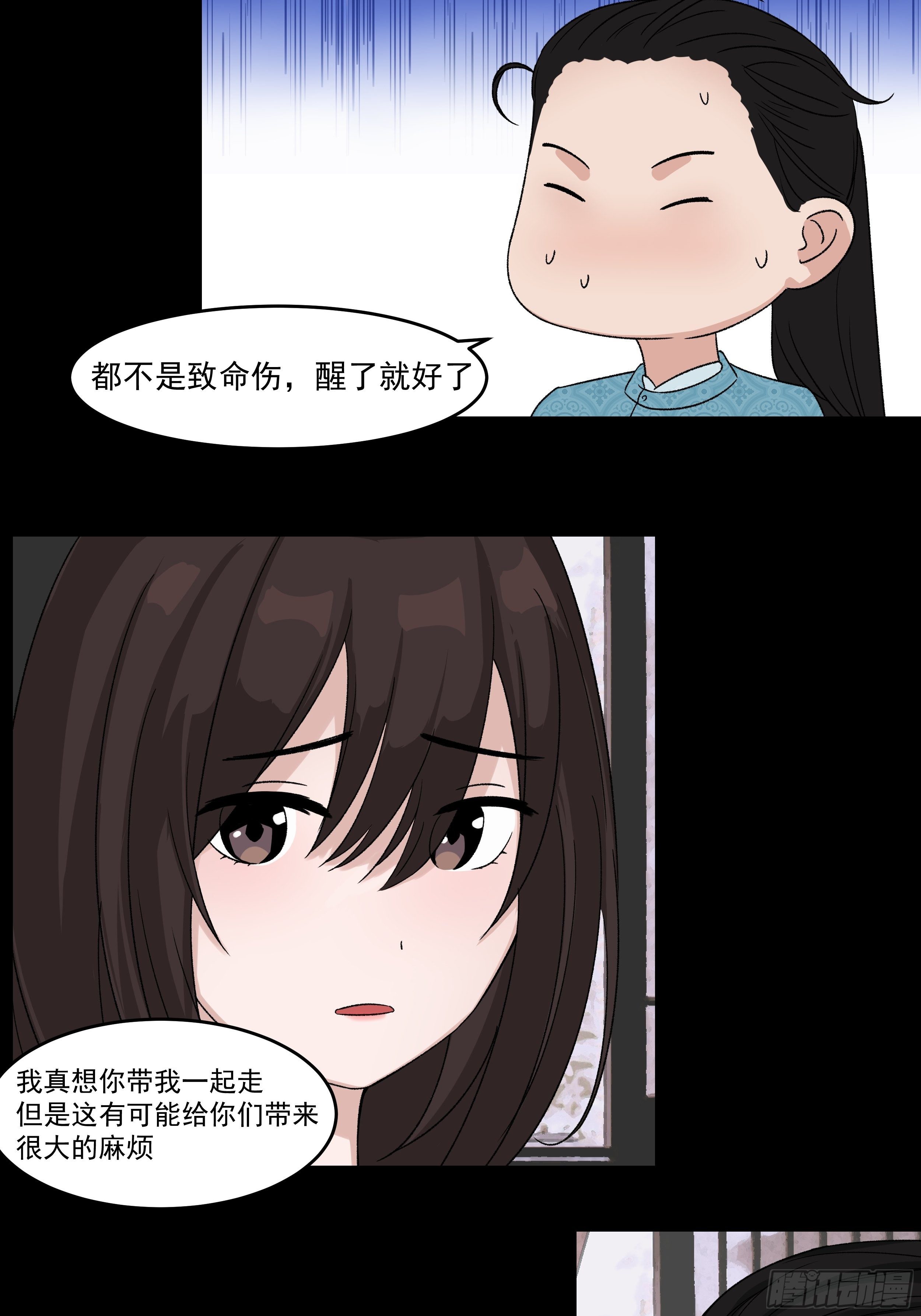 第三十章 刘公子7